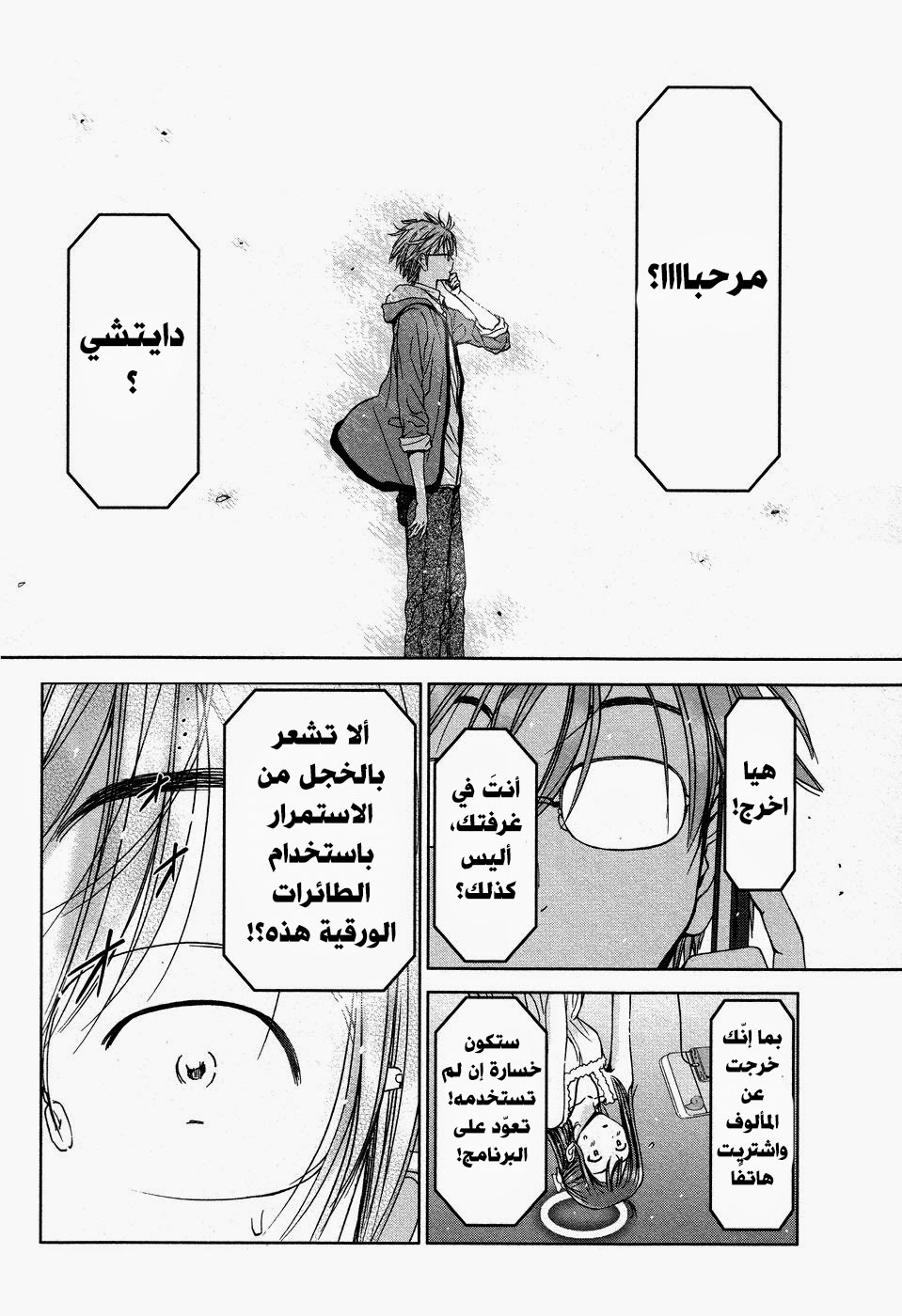 Comic page