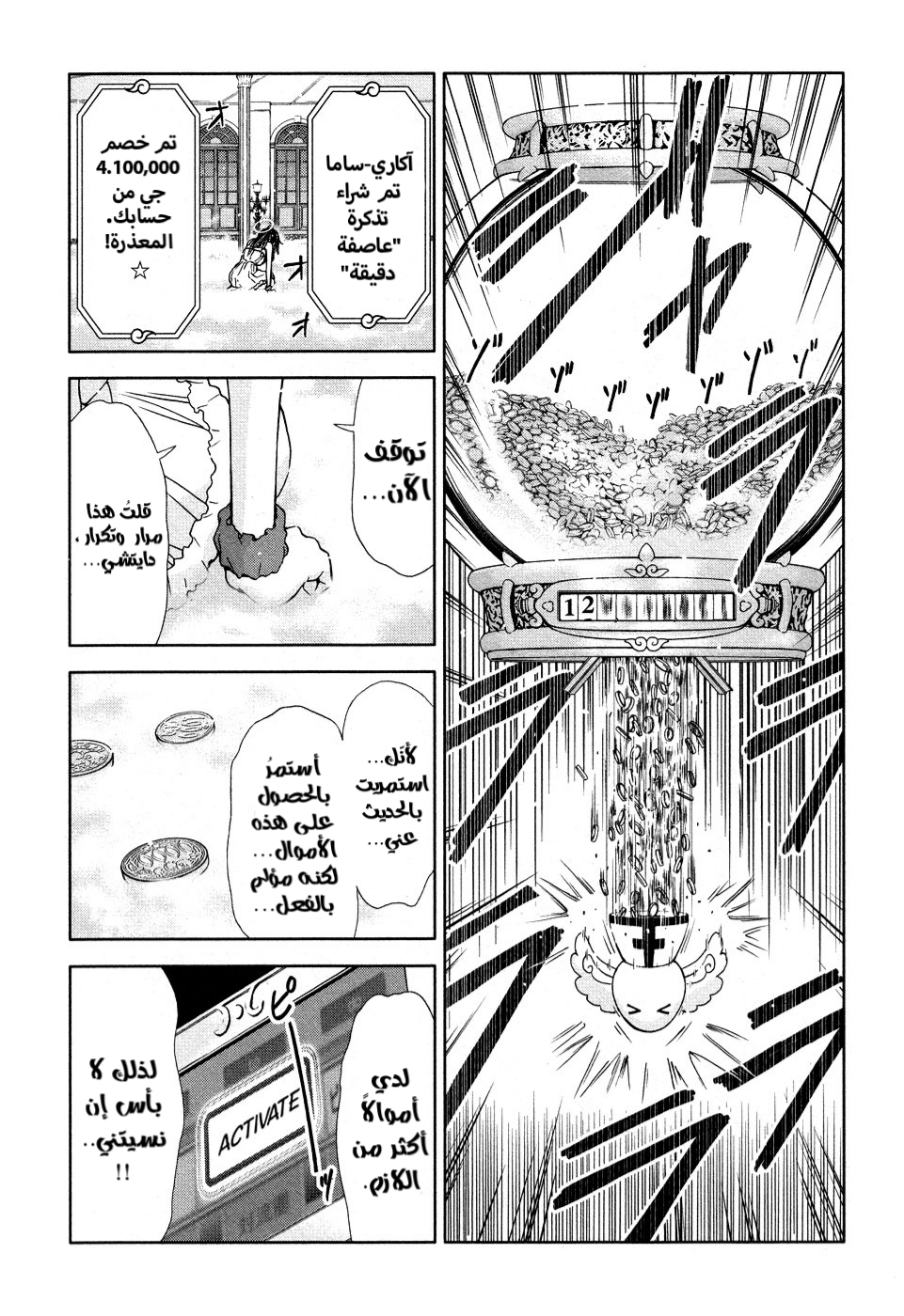 Comic page