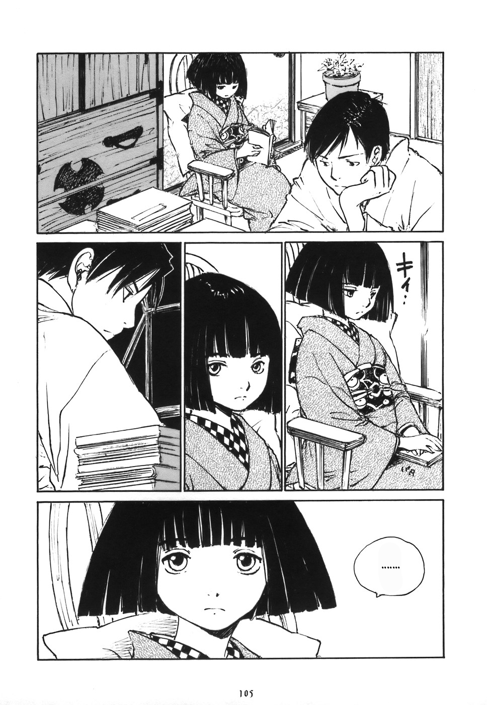 Comic page