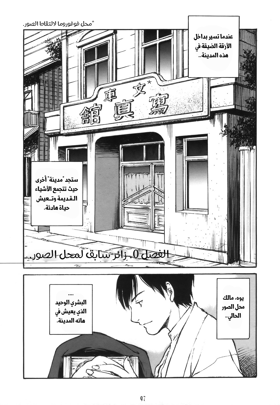 Comic page