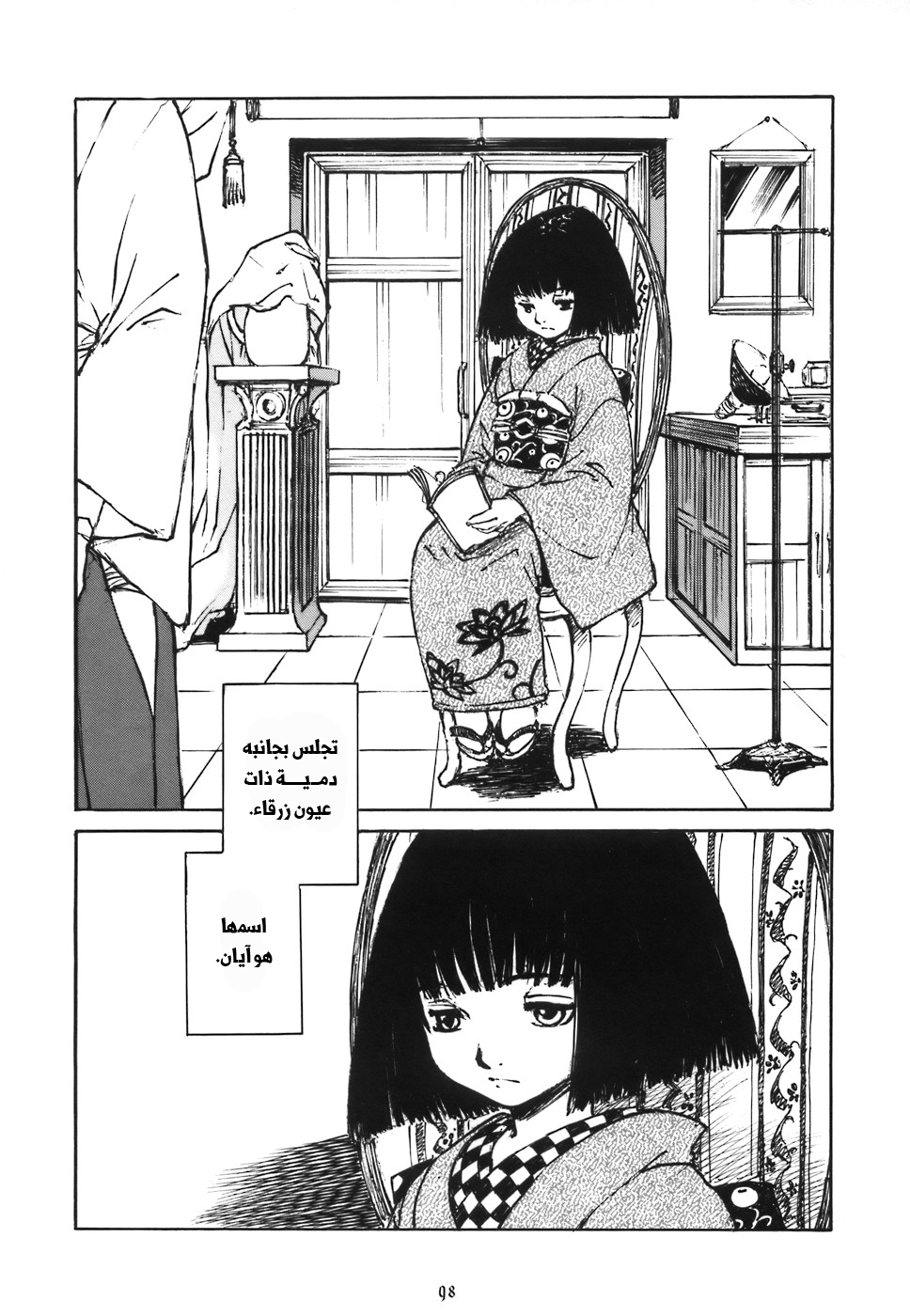 Comic page