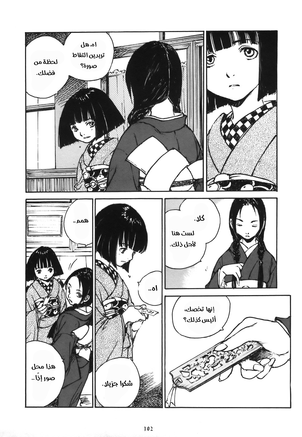 Comic page