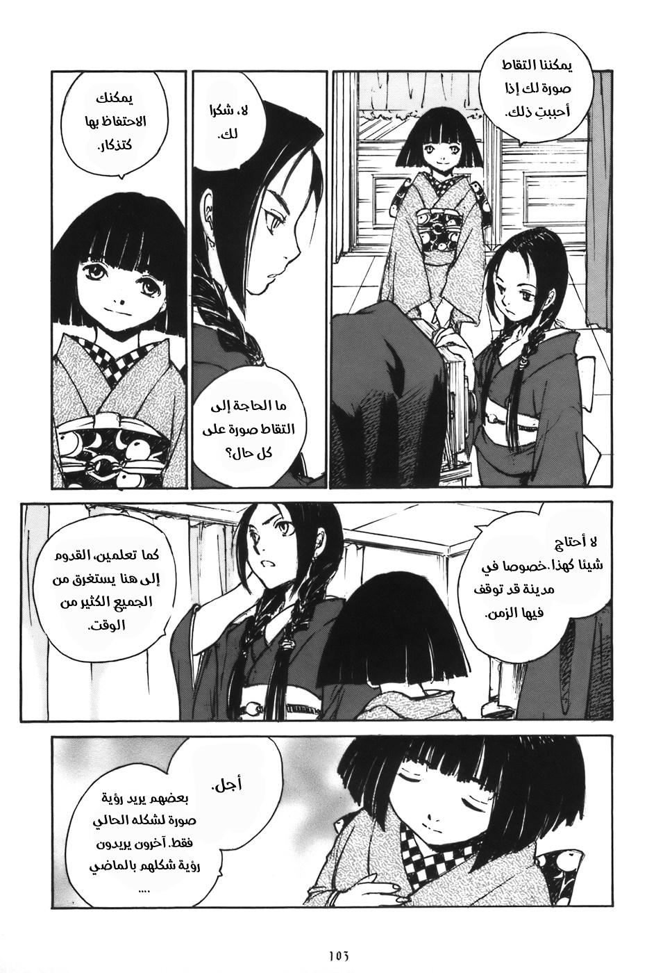 Comic page