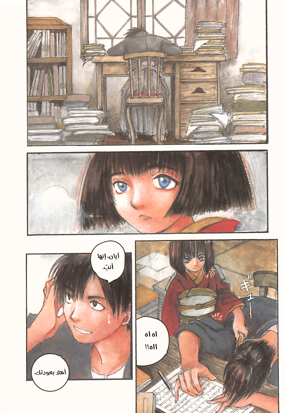 Comic page