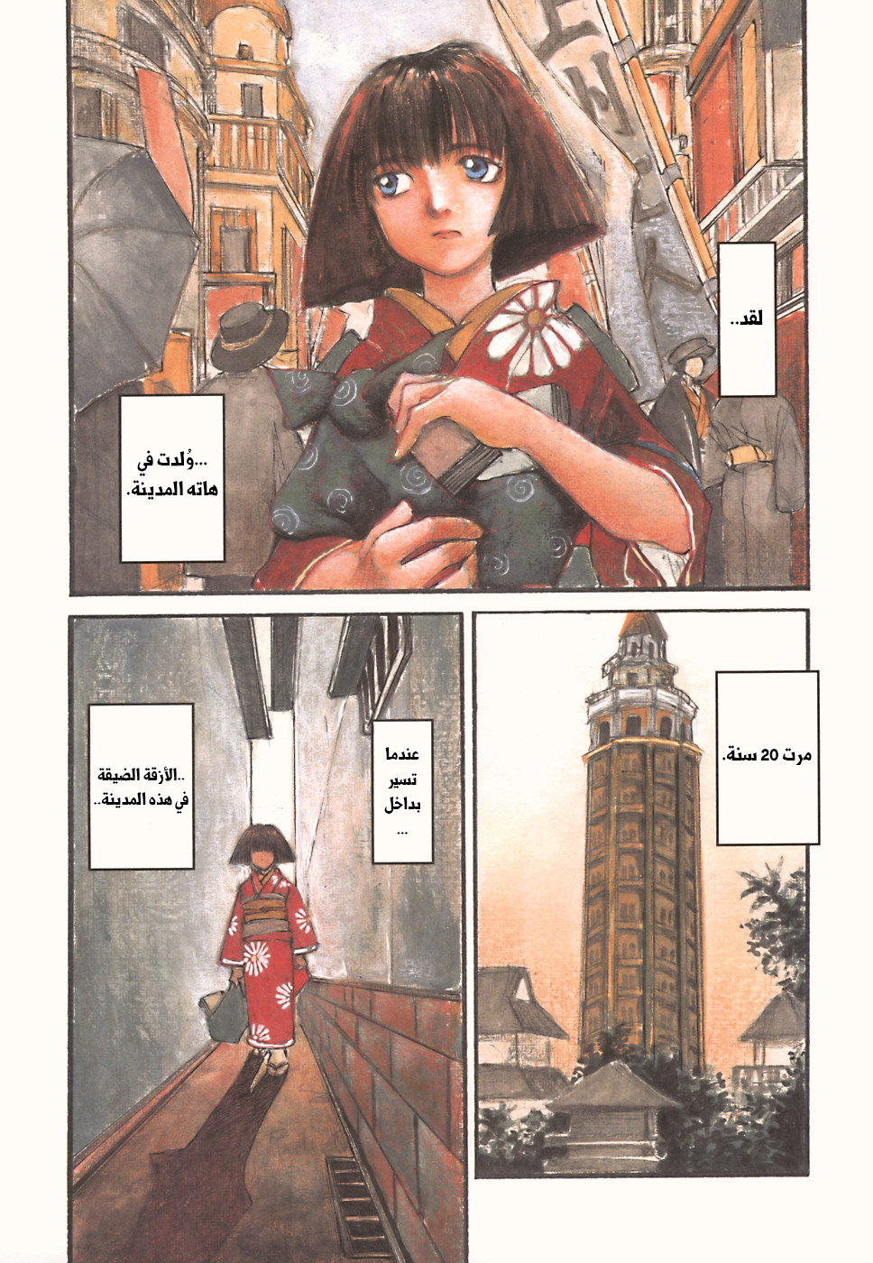 Comic page