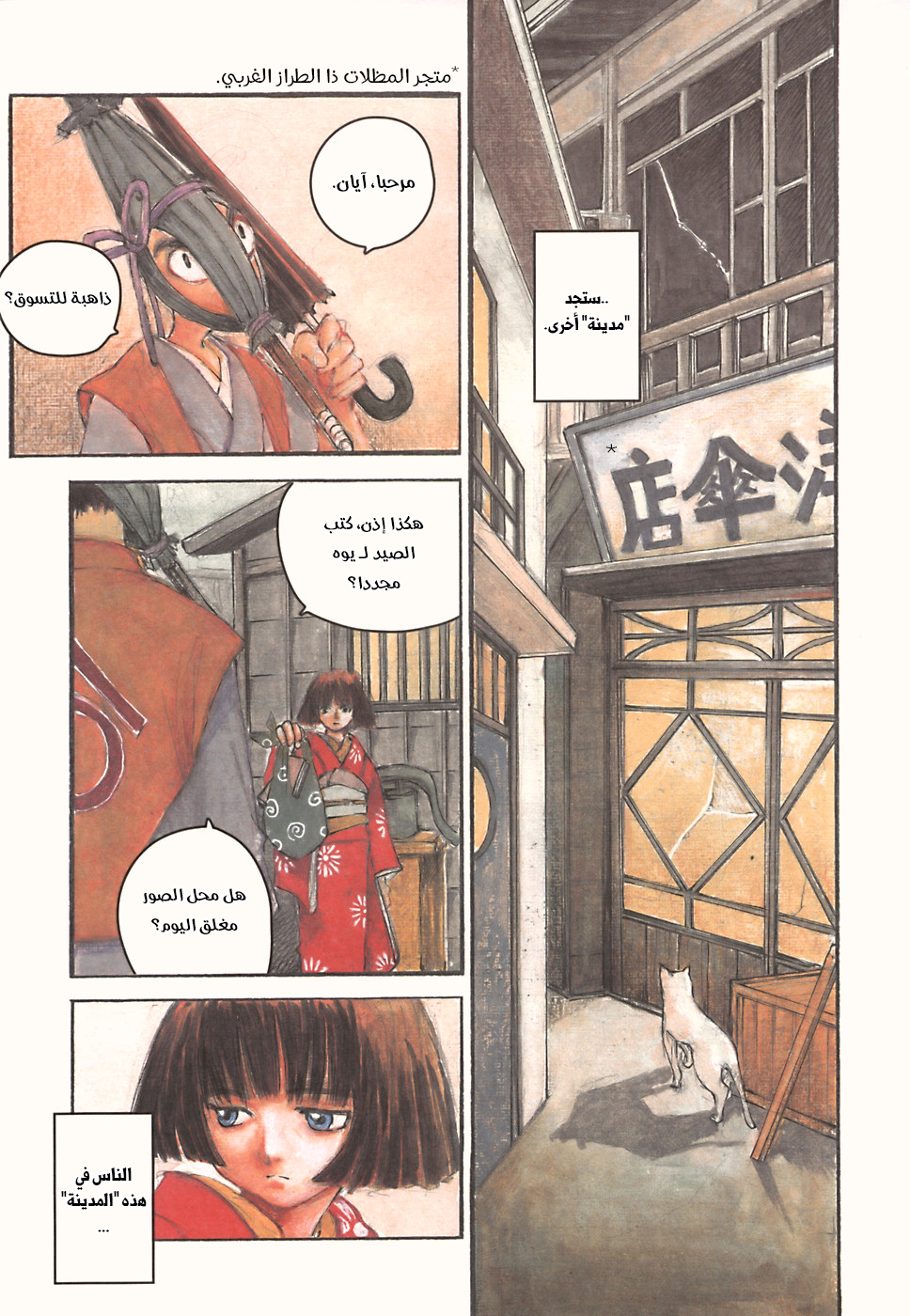 Comic page