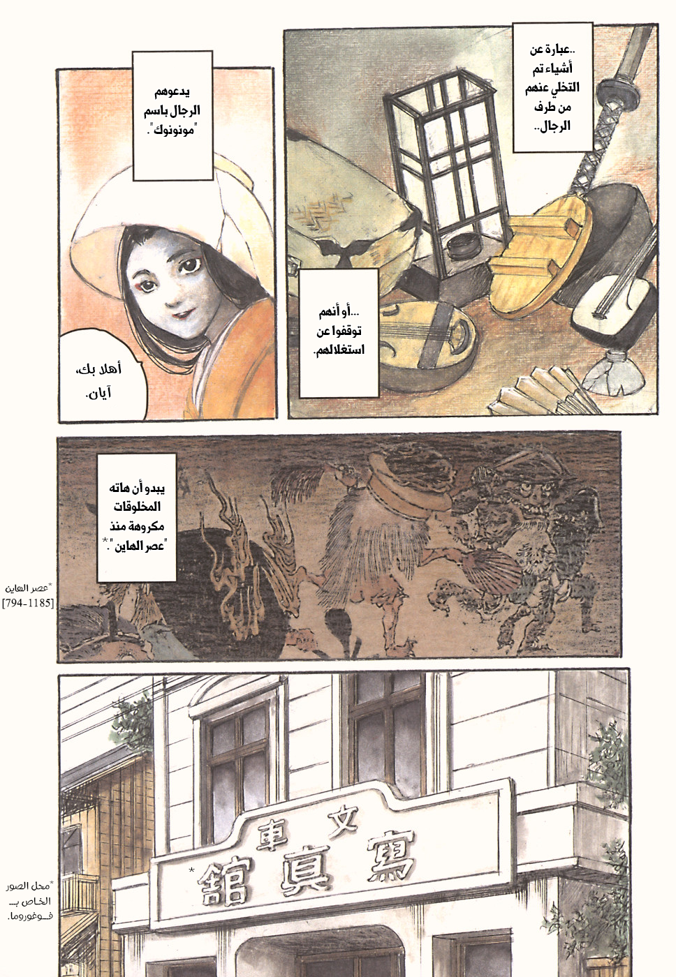 Comic page