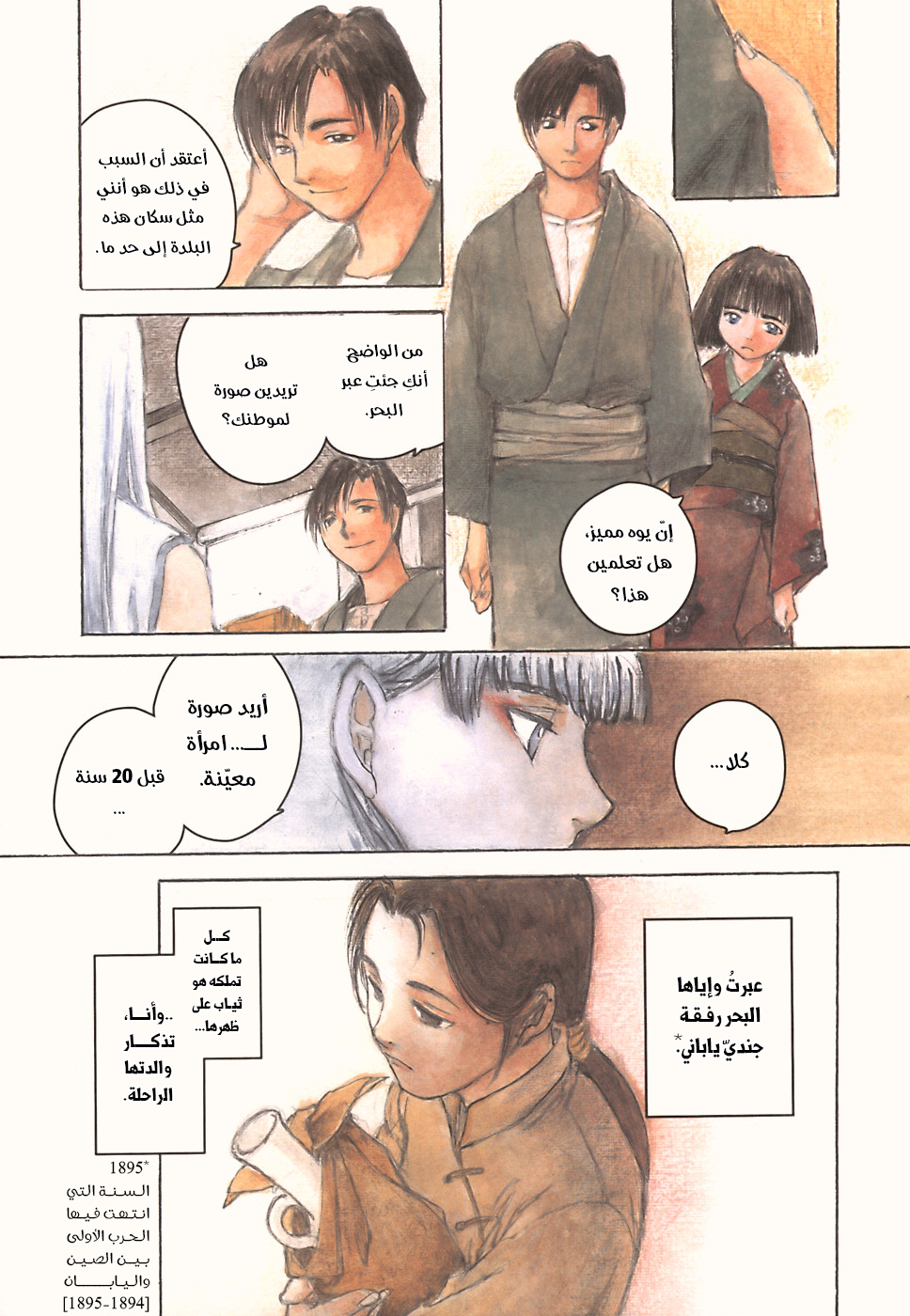 Comic page