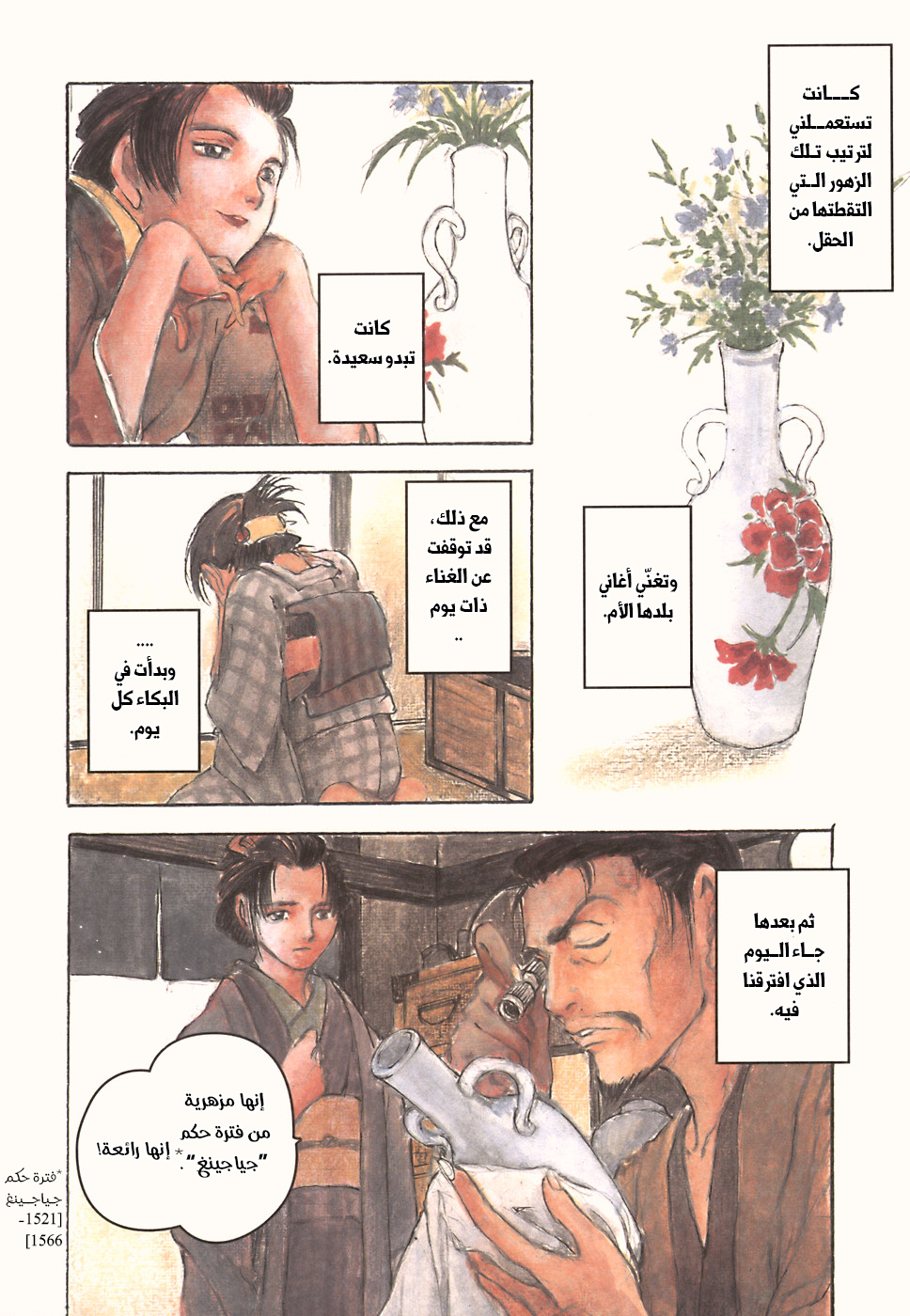 Comic page