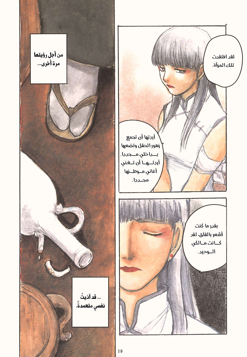 Comic page
