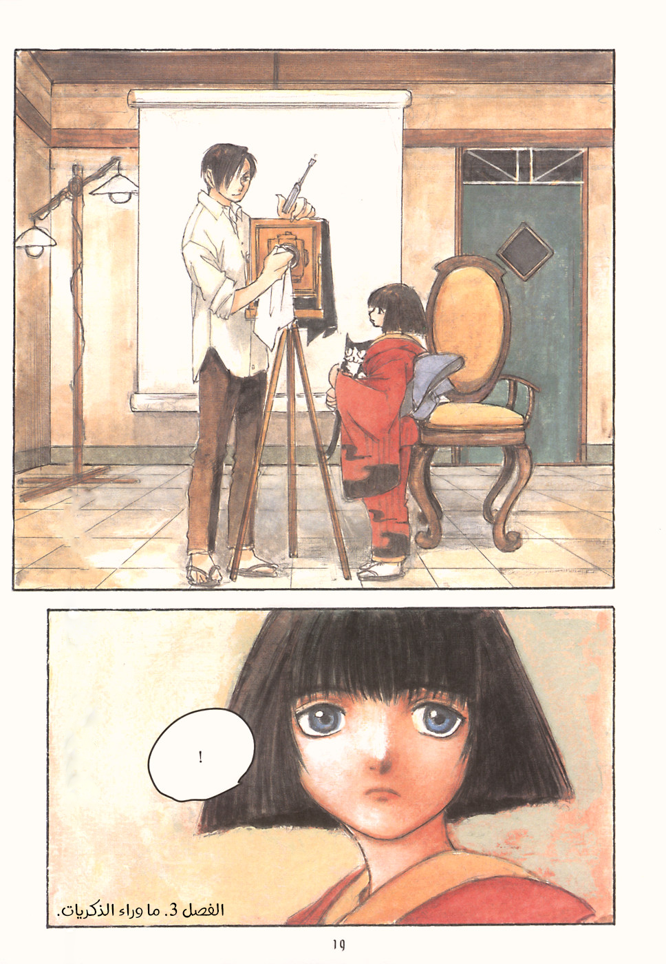 Comic page