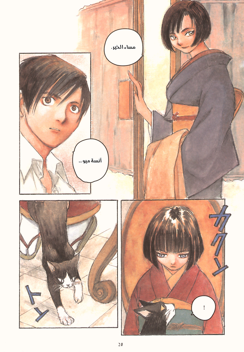 Comic page