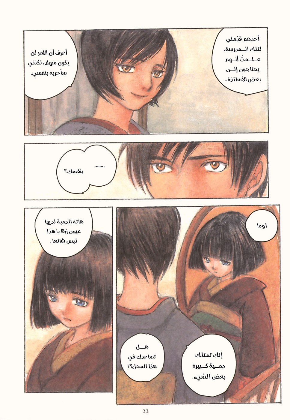 Comic page