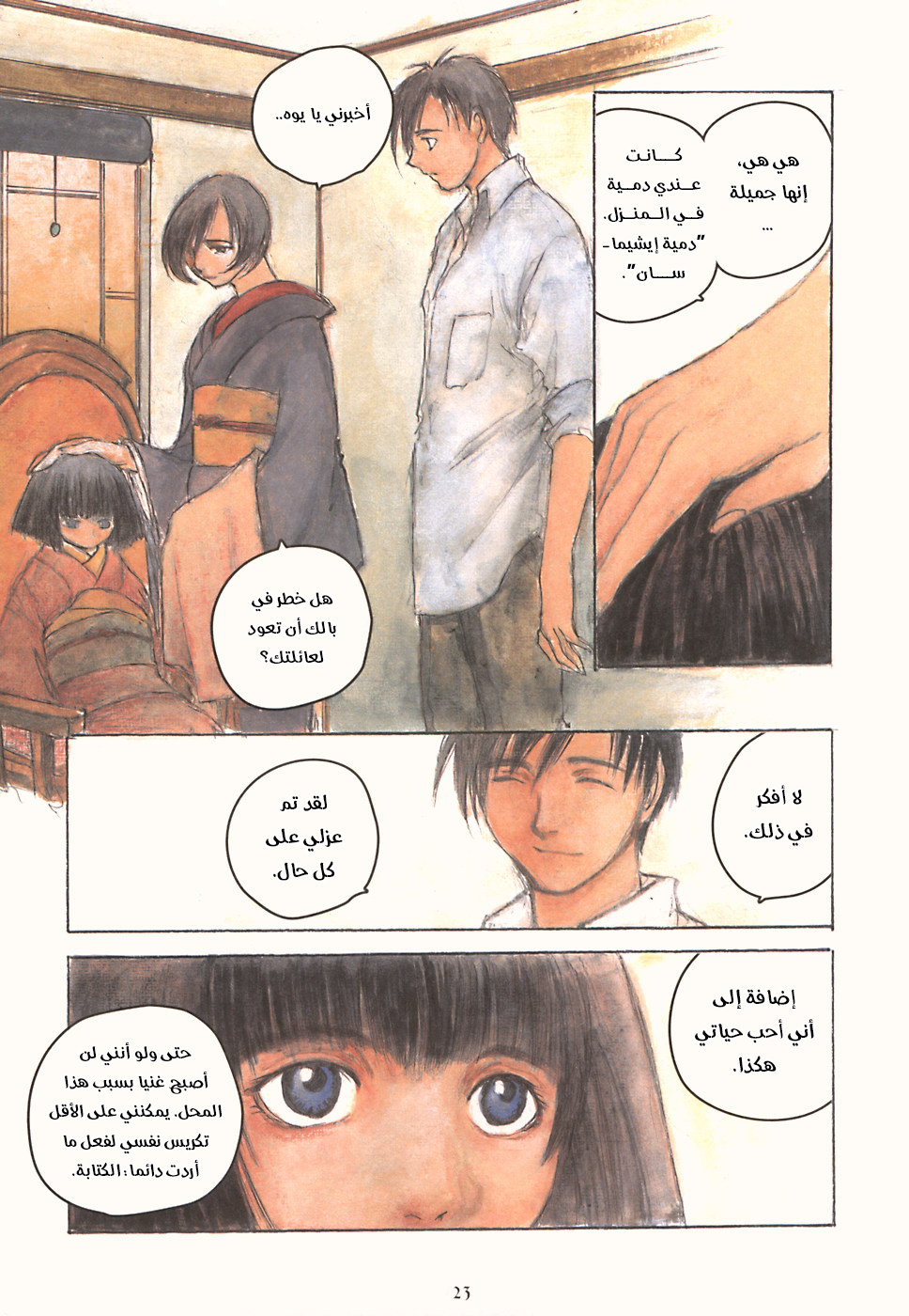 Comic page