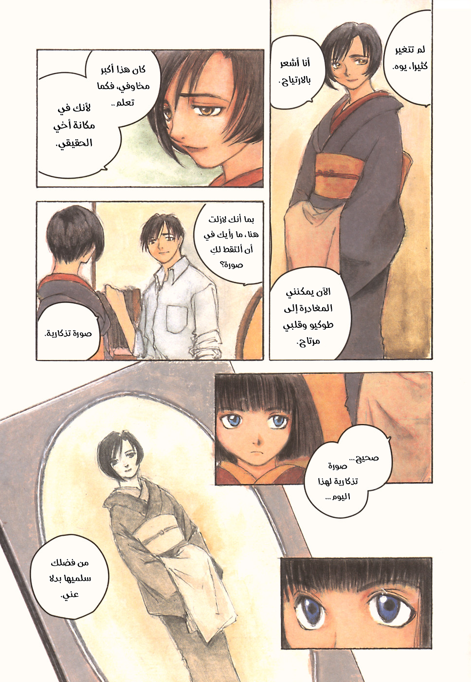 Comic page