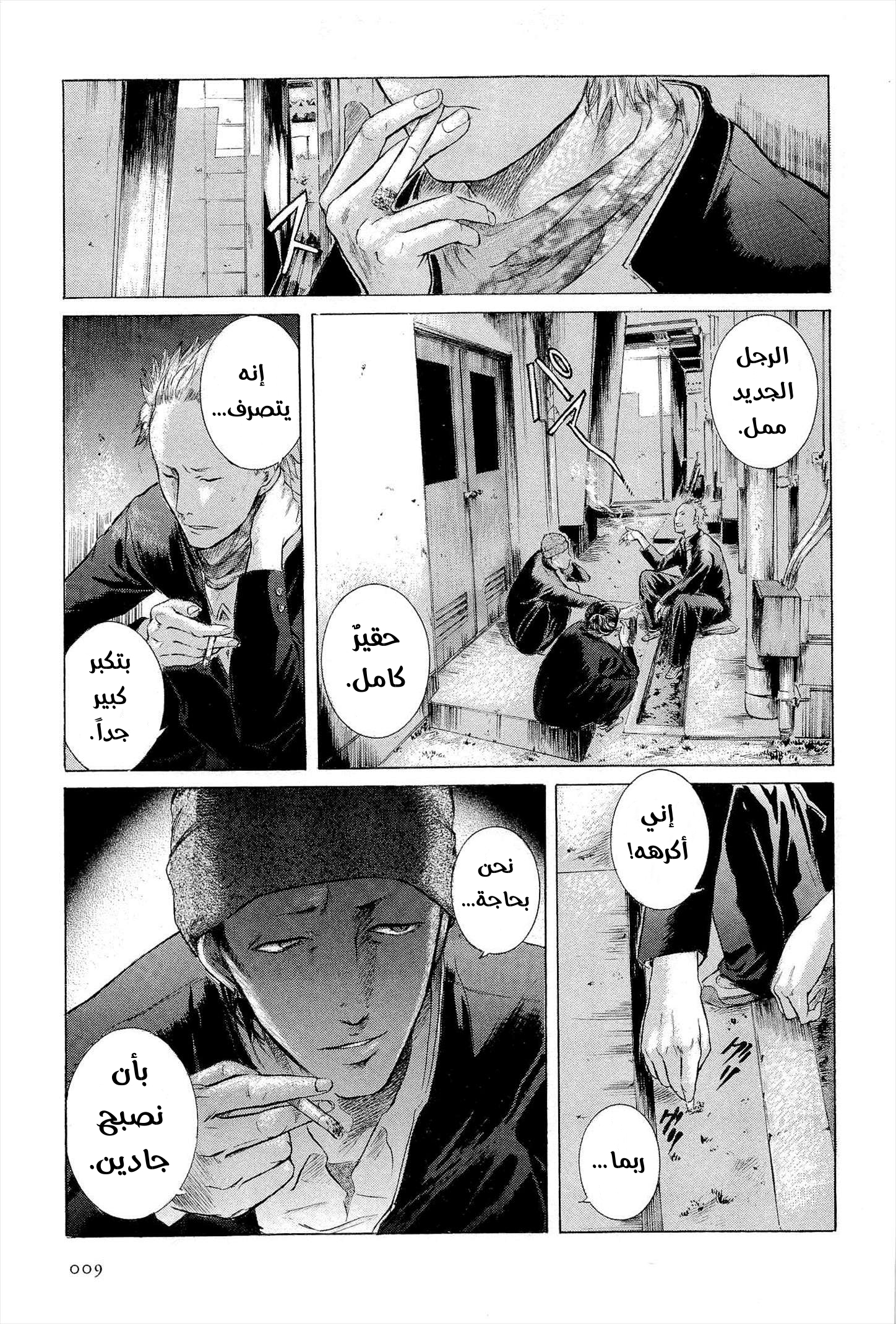 Comic page