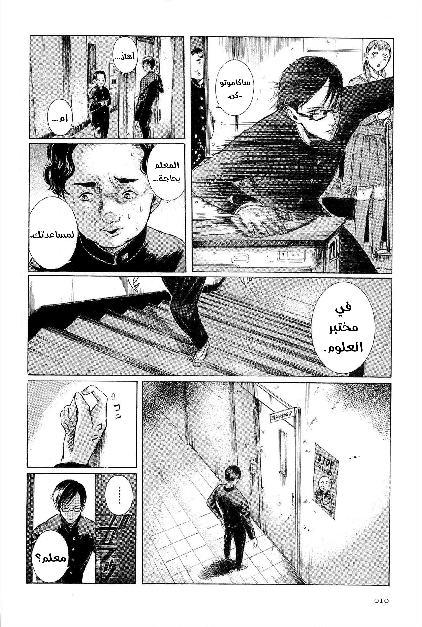 Comic page