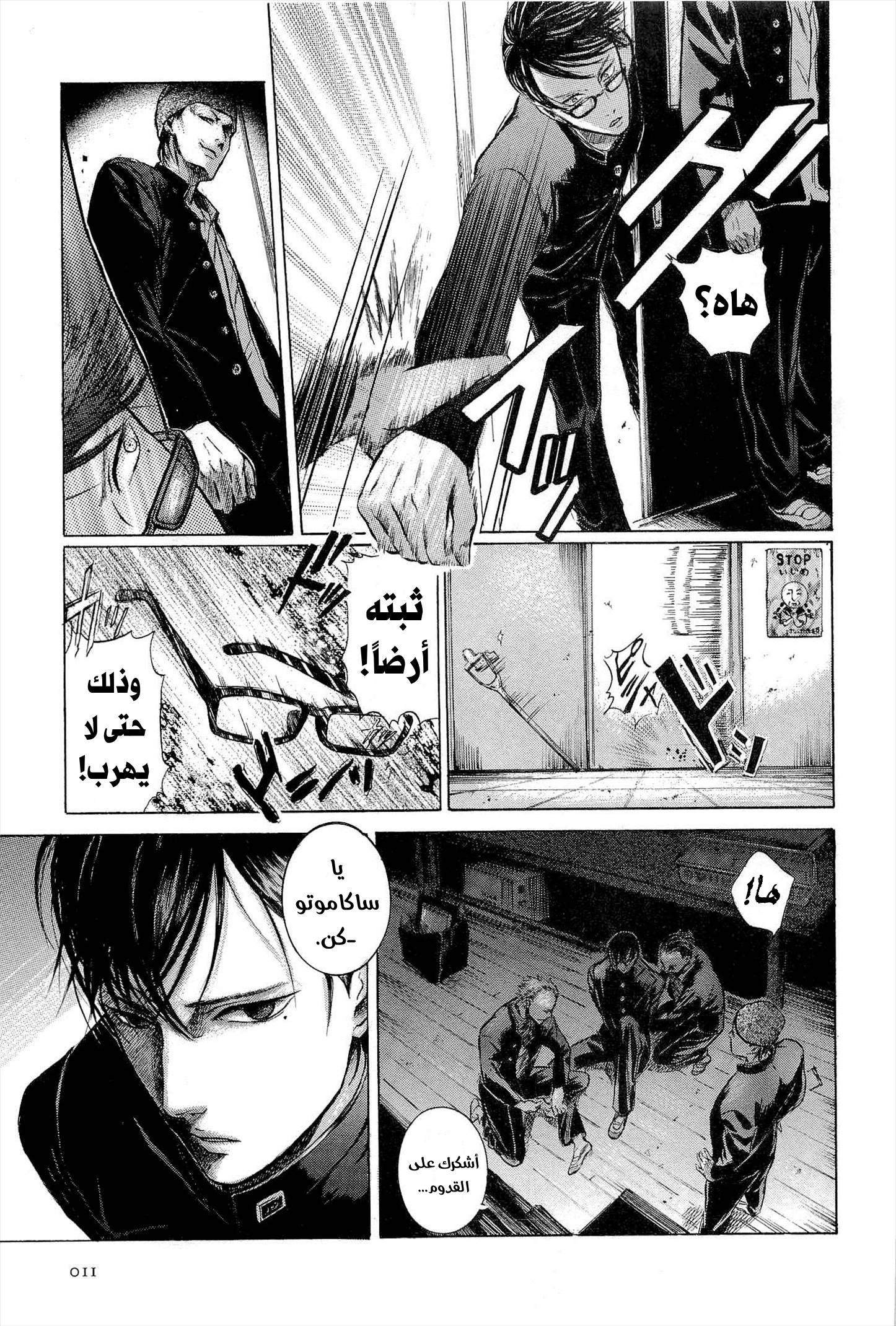 Comic page