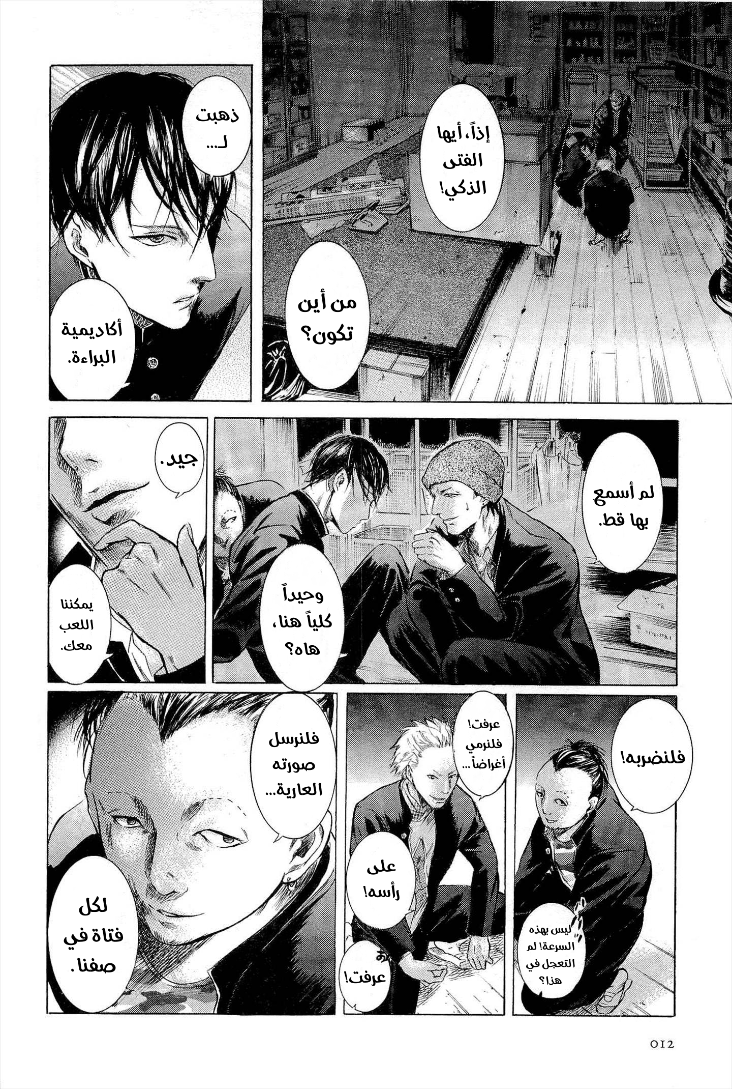 Comic page