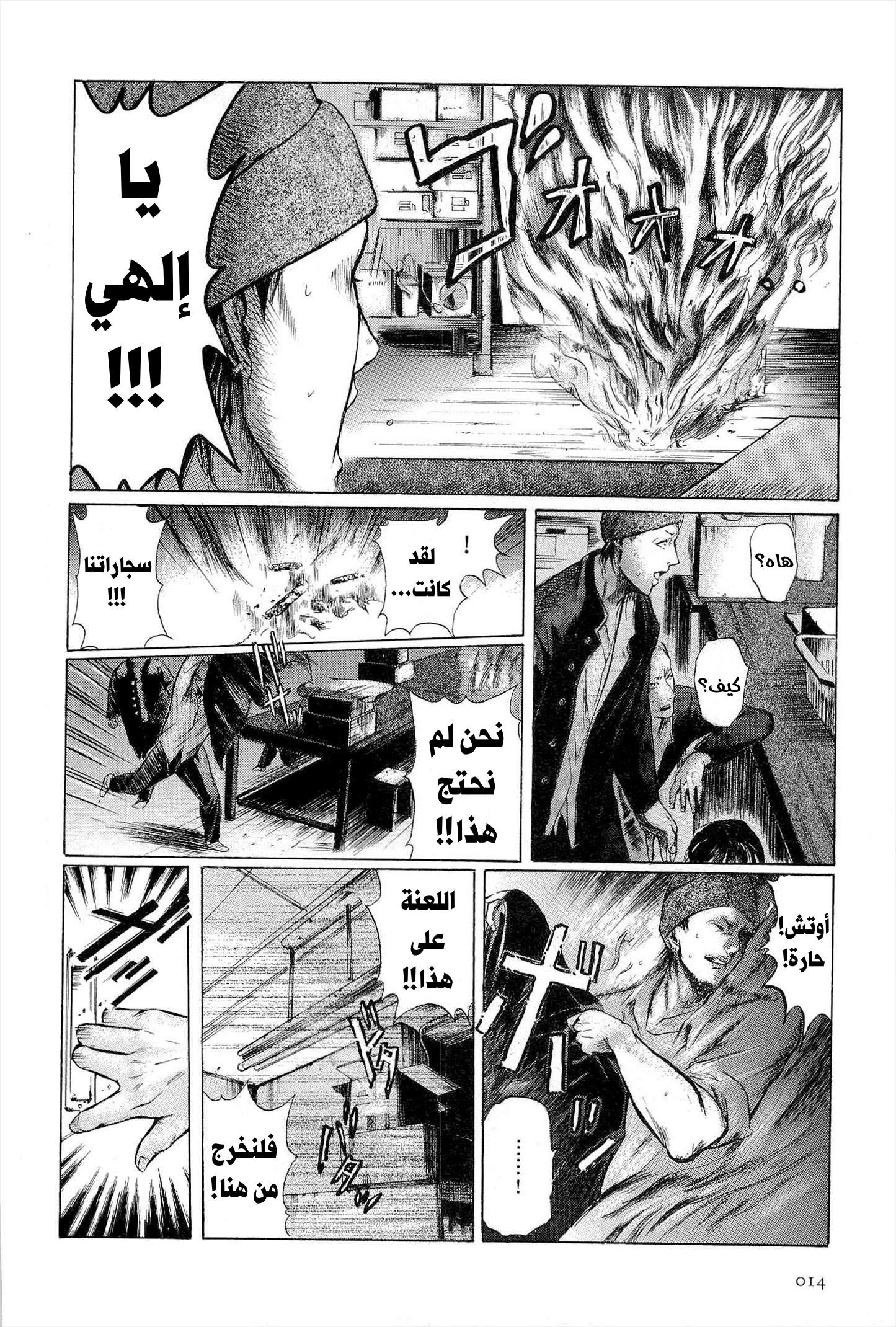 Comic page