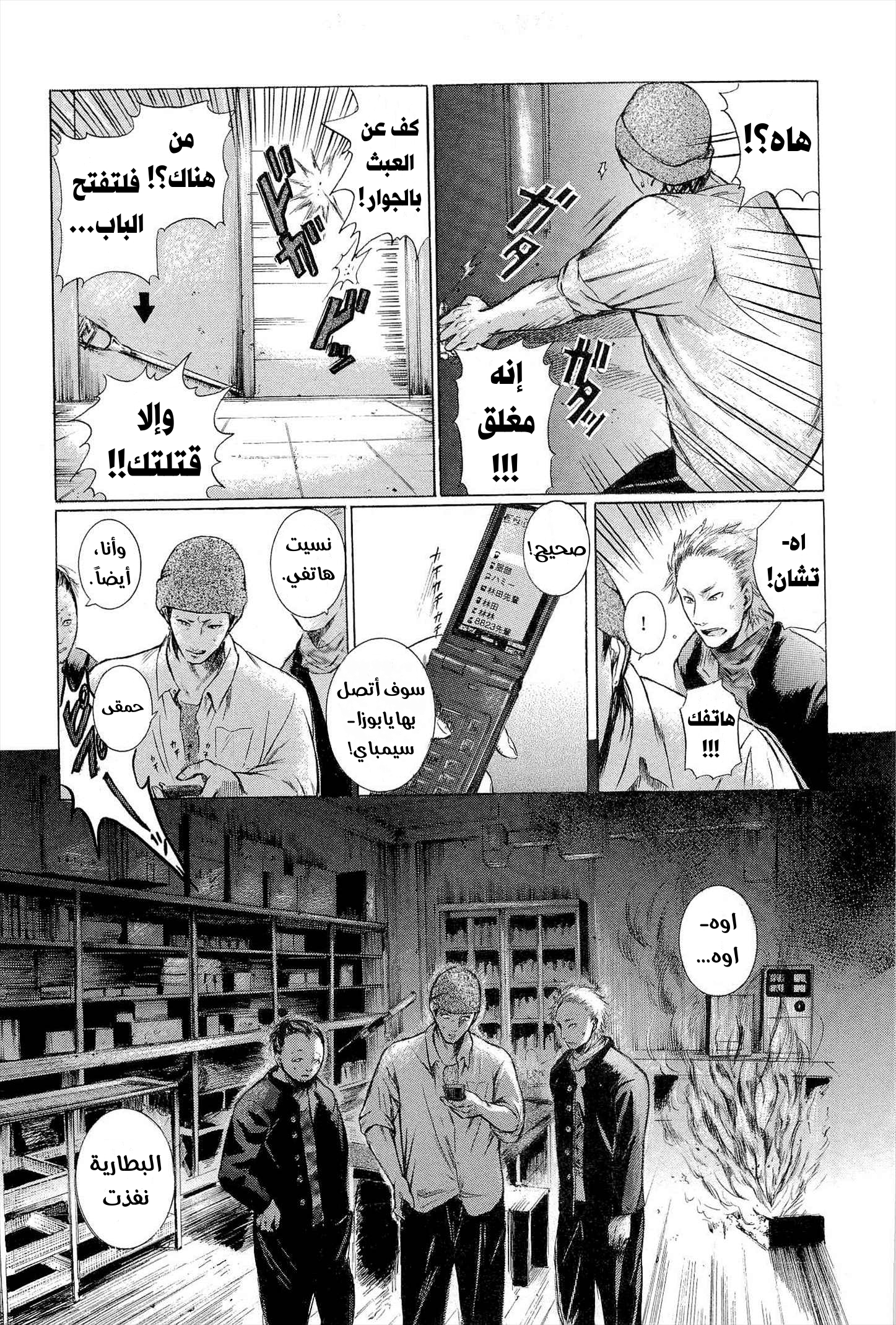Comic page