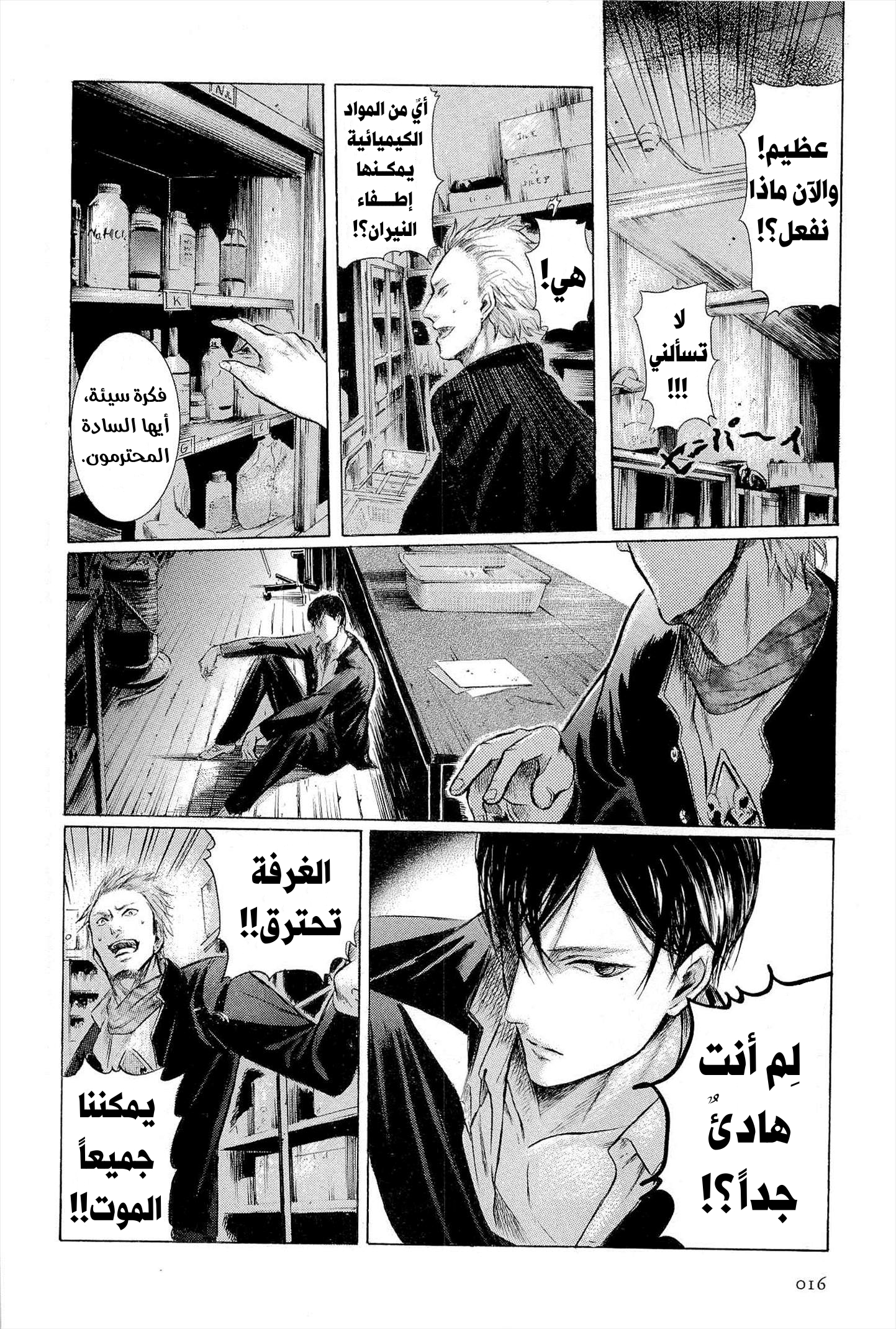 Comic page