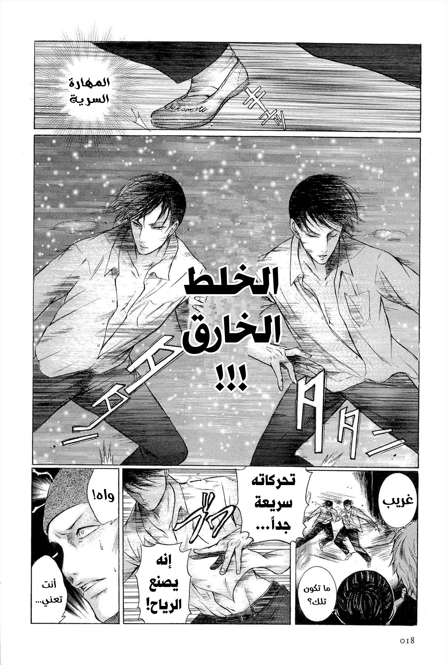 Comic page