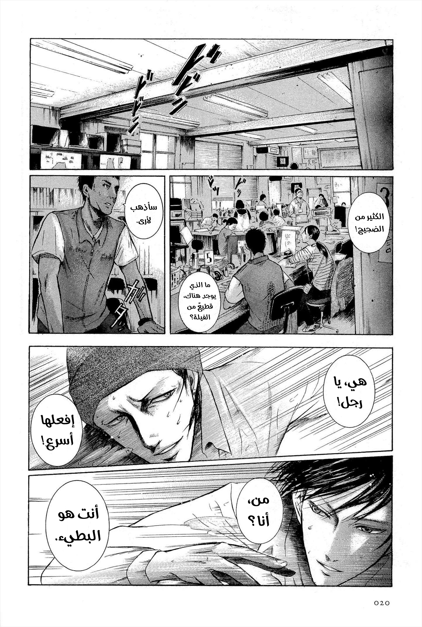 Comic page