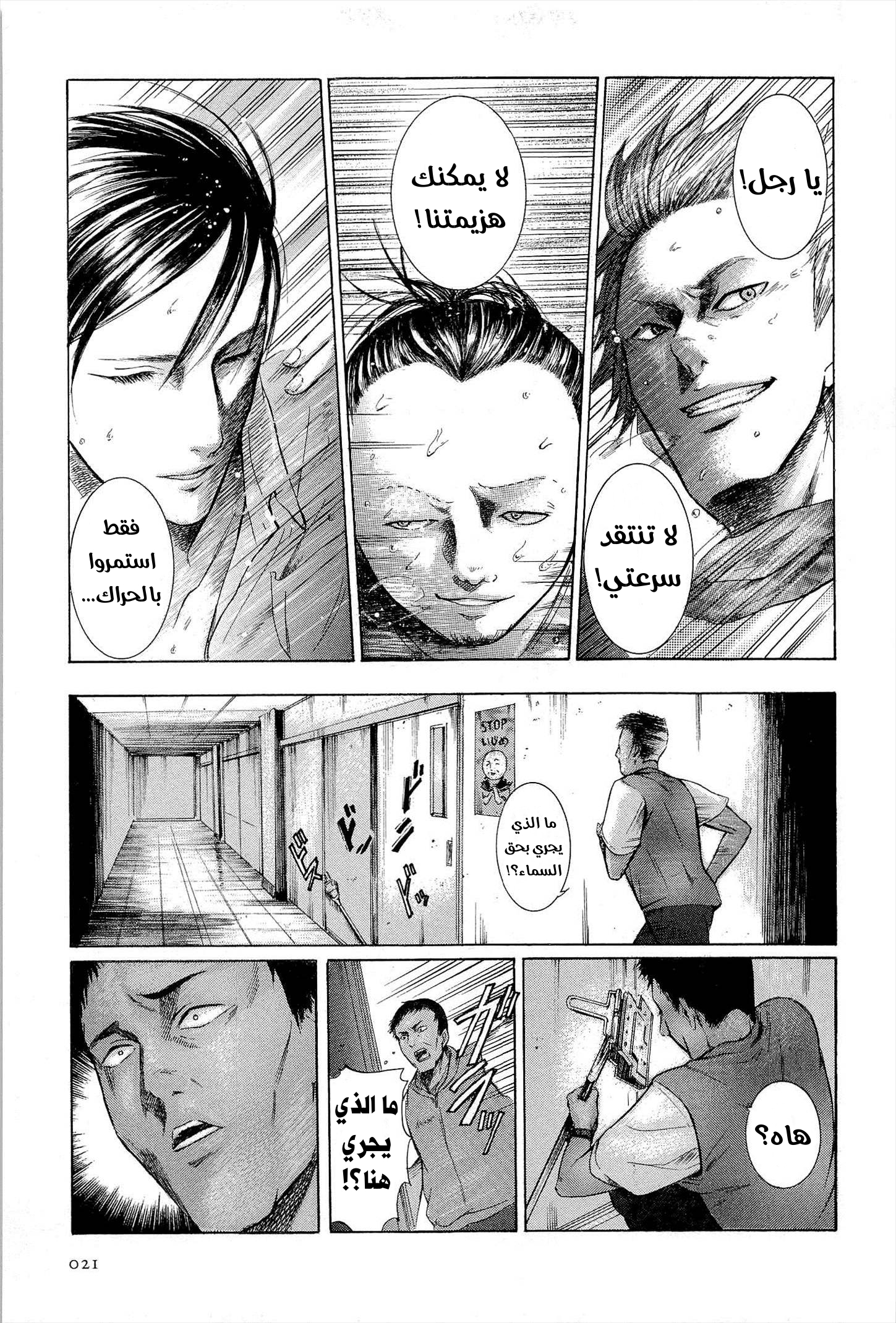 Comic page