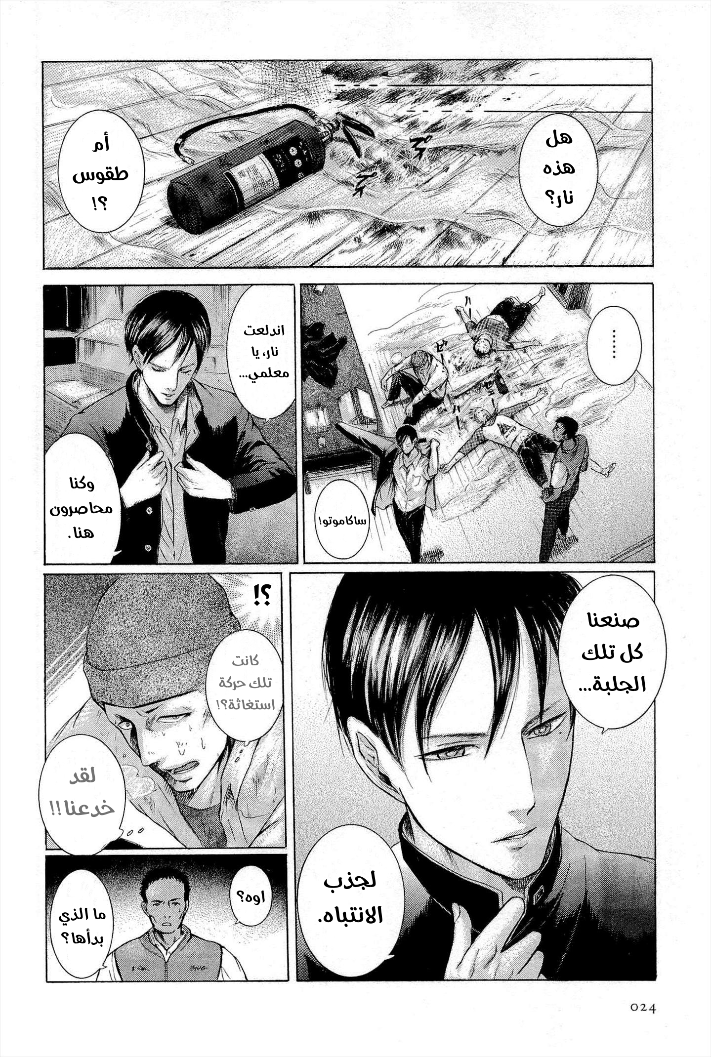 Comic page