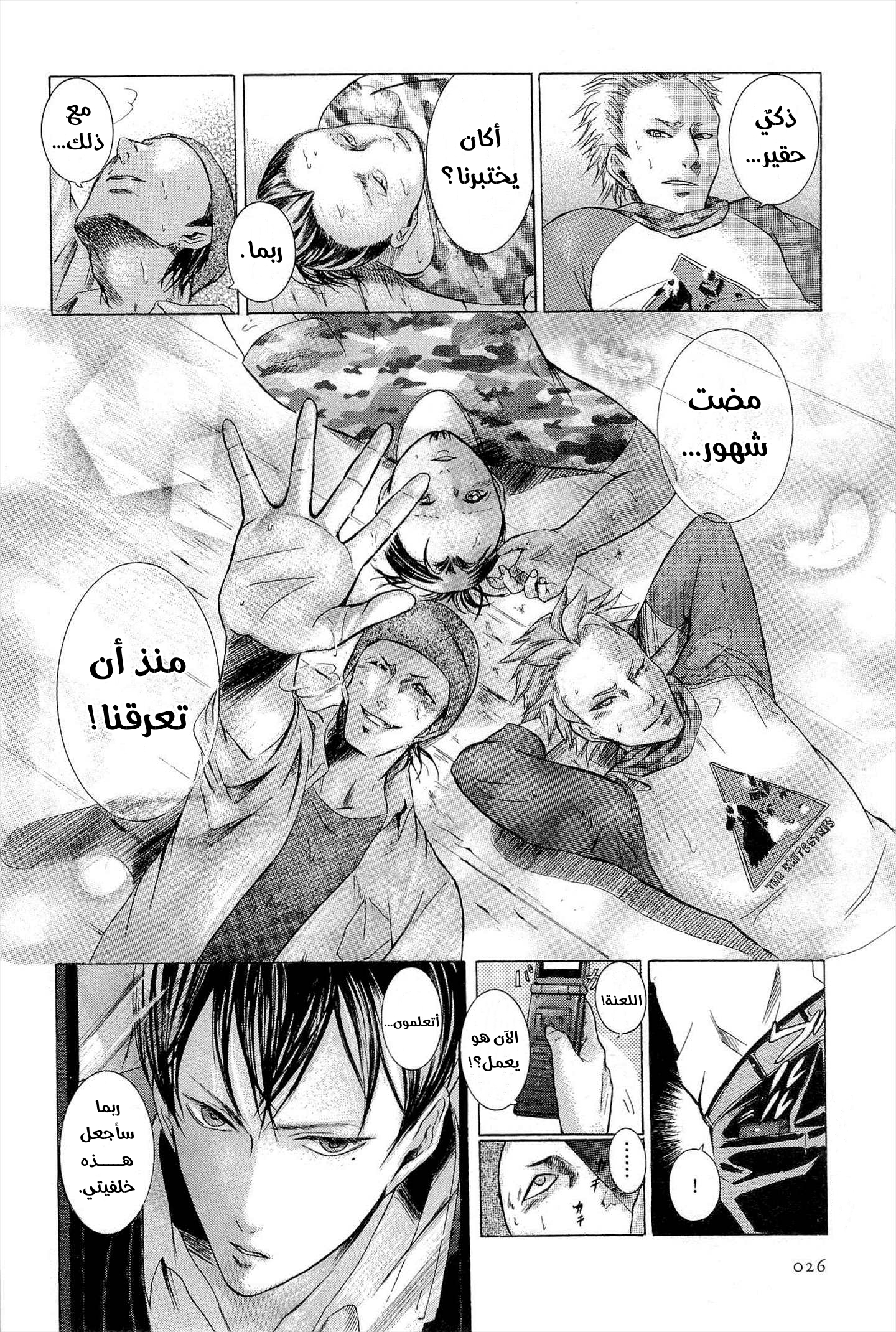 Comic page