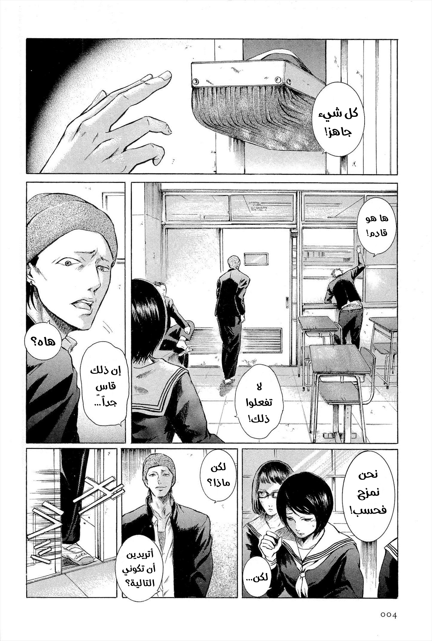 Comic page
