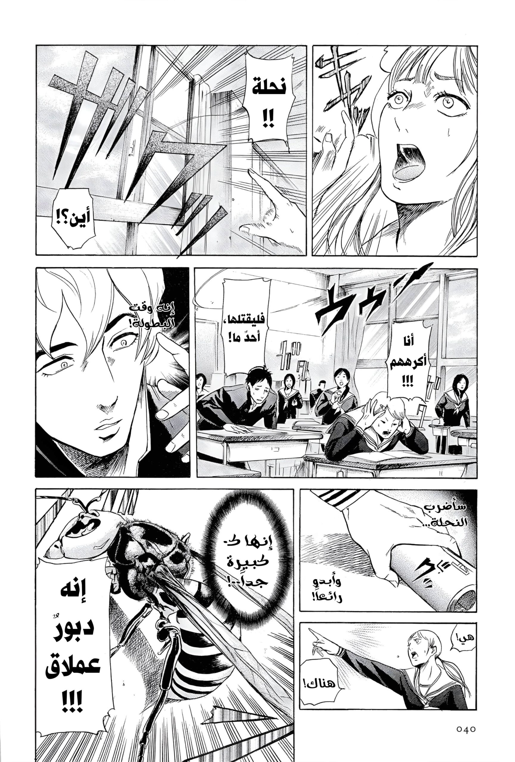 Comic page
