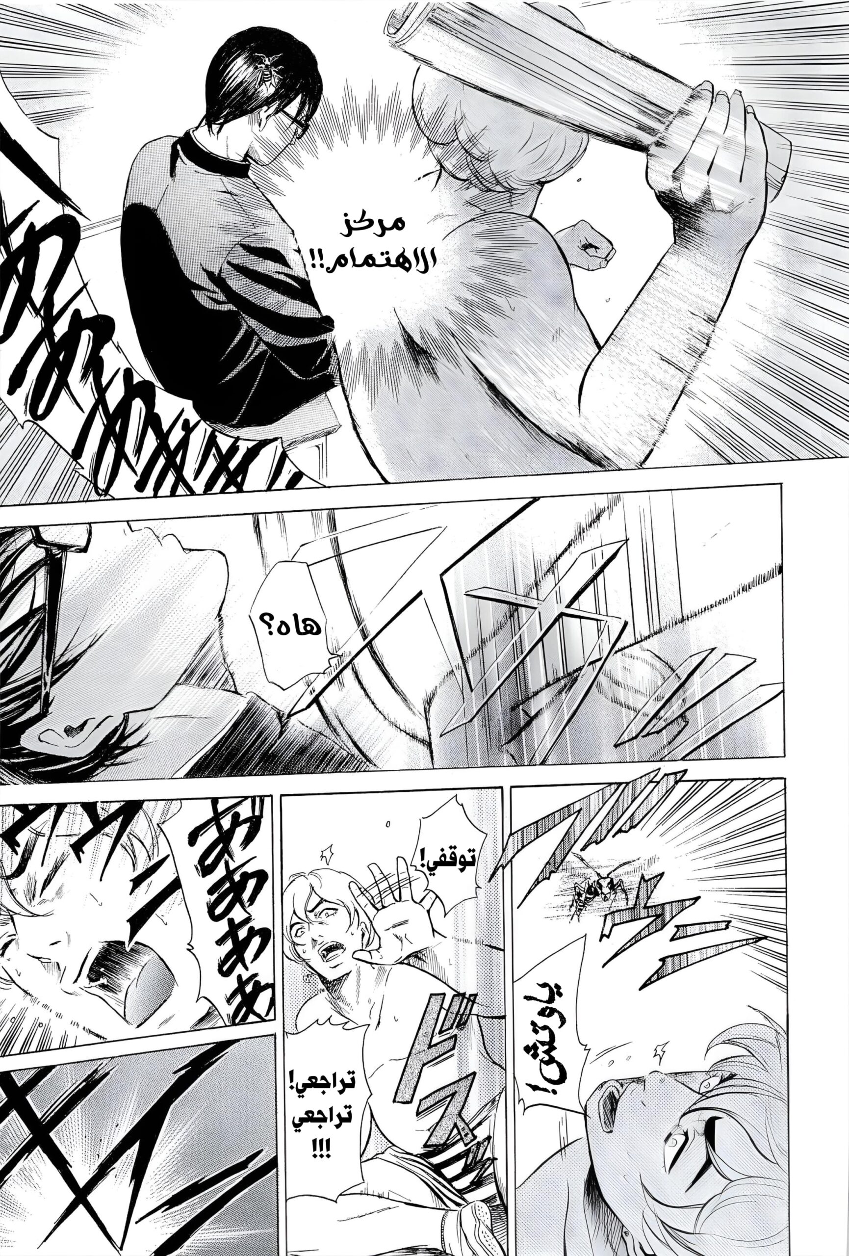 Comic page
