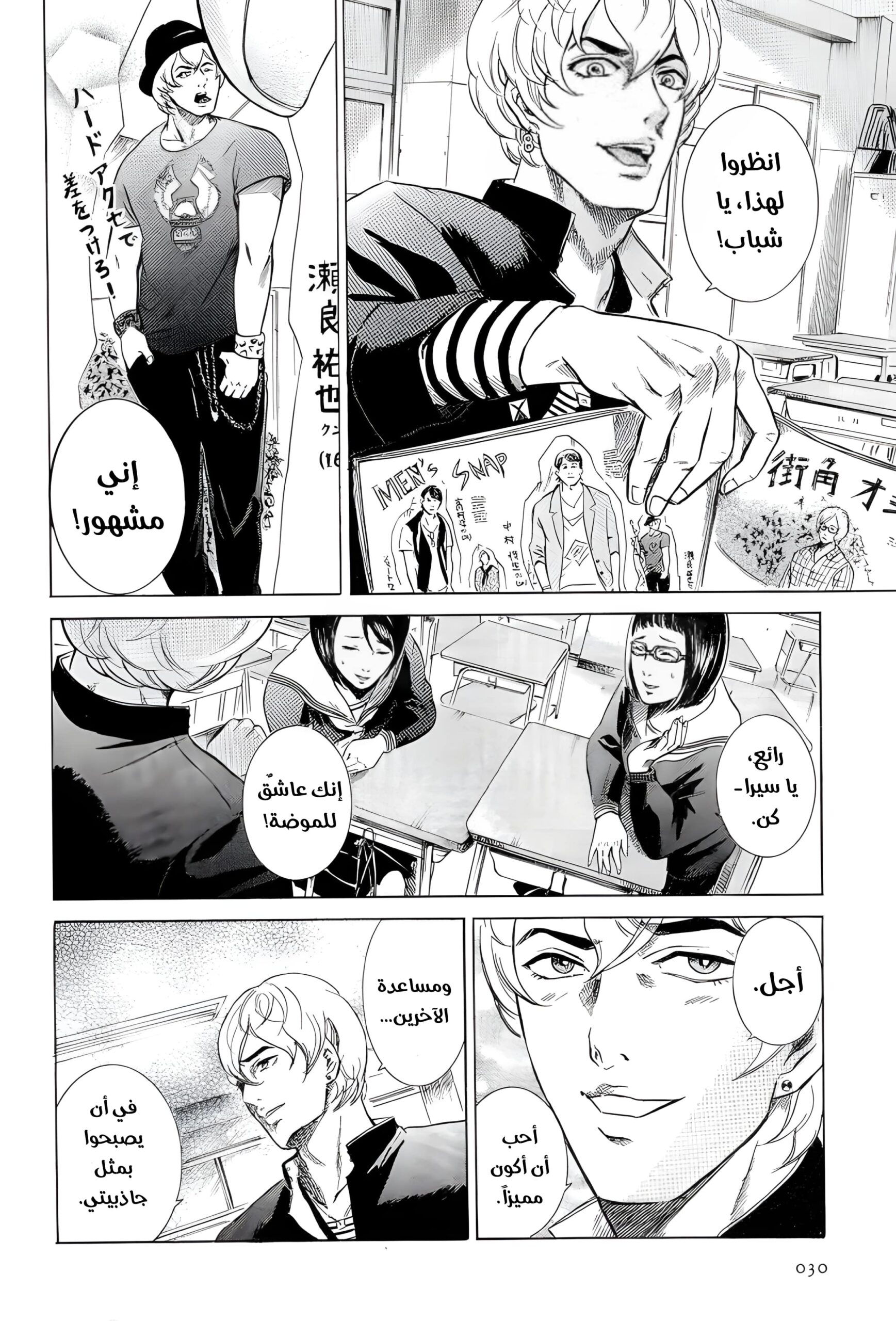 Comic page
