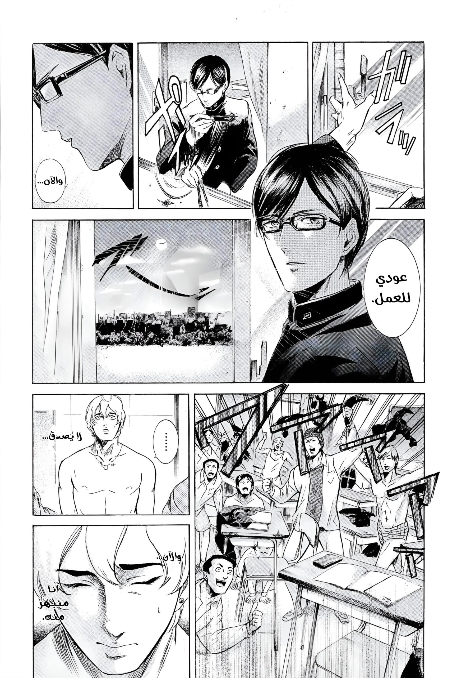 Comic page