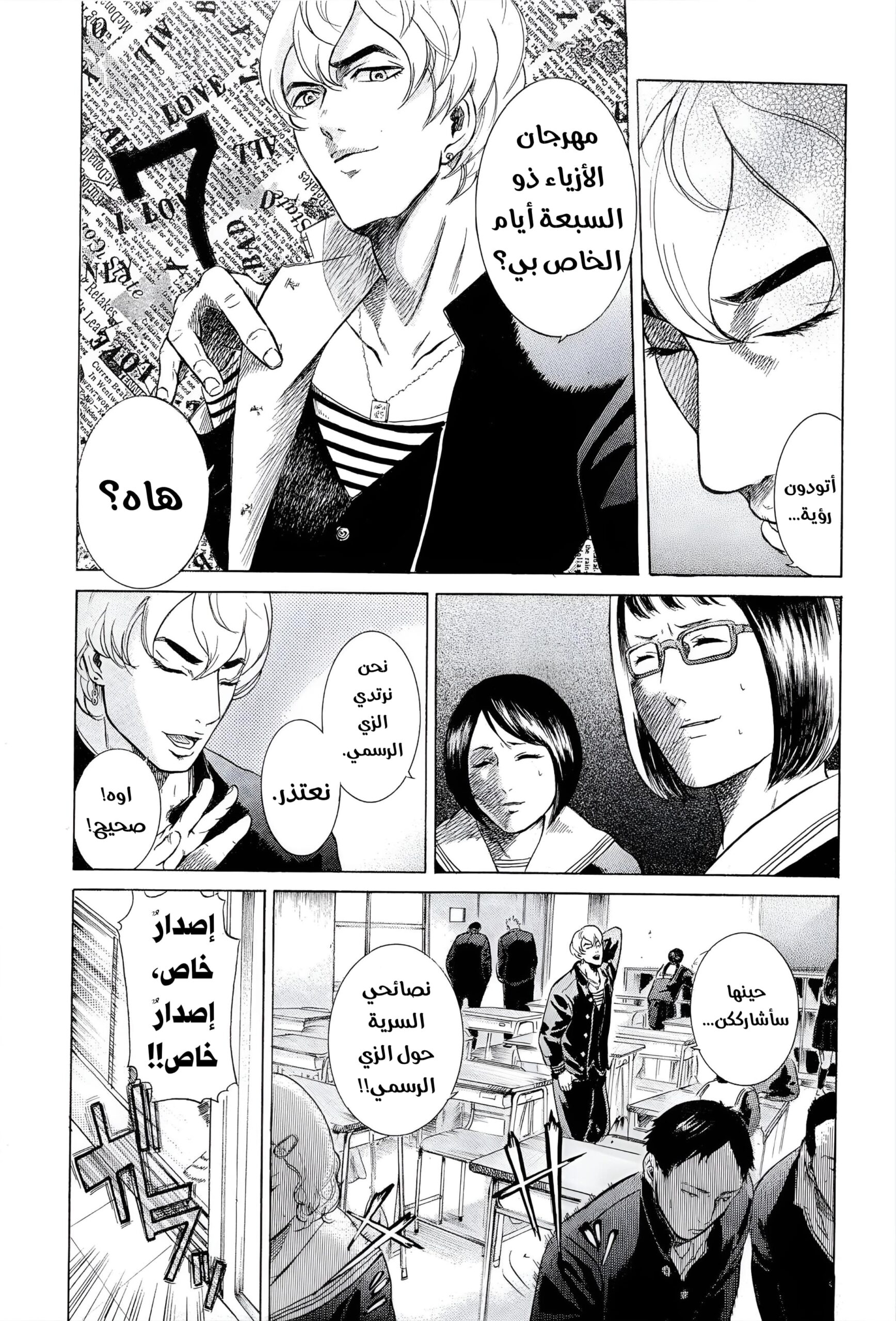 Comic page