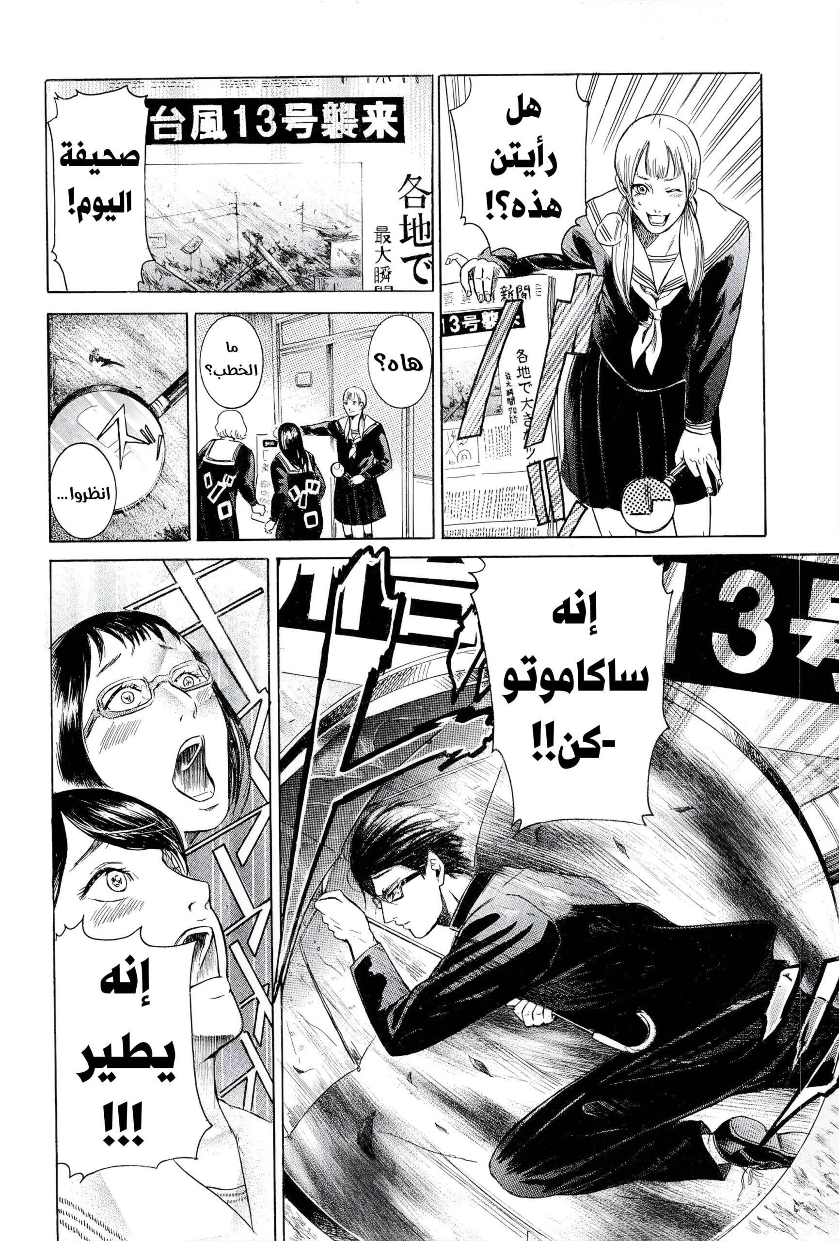 Comic page