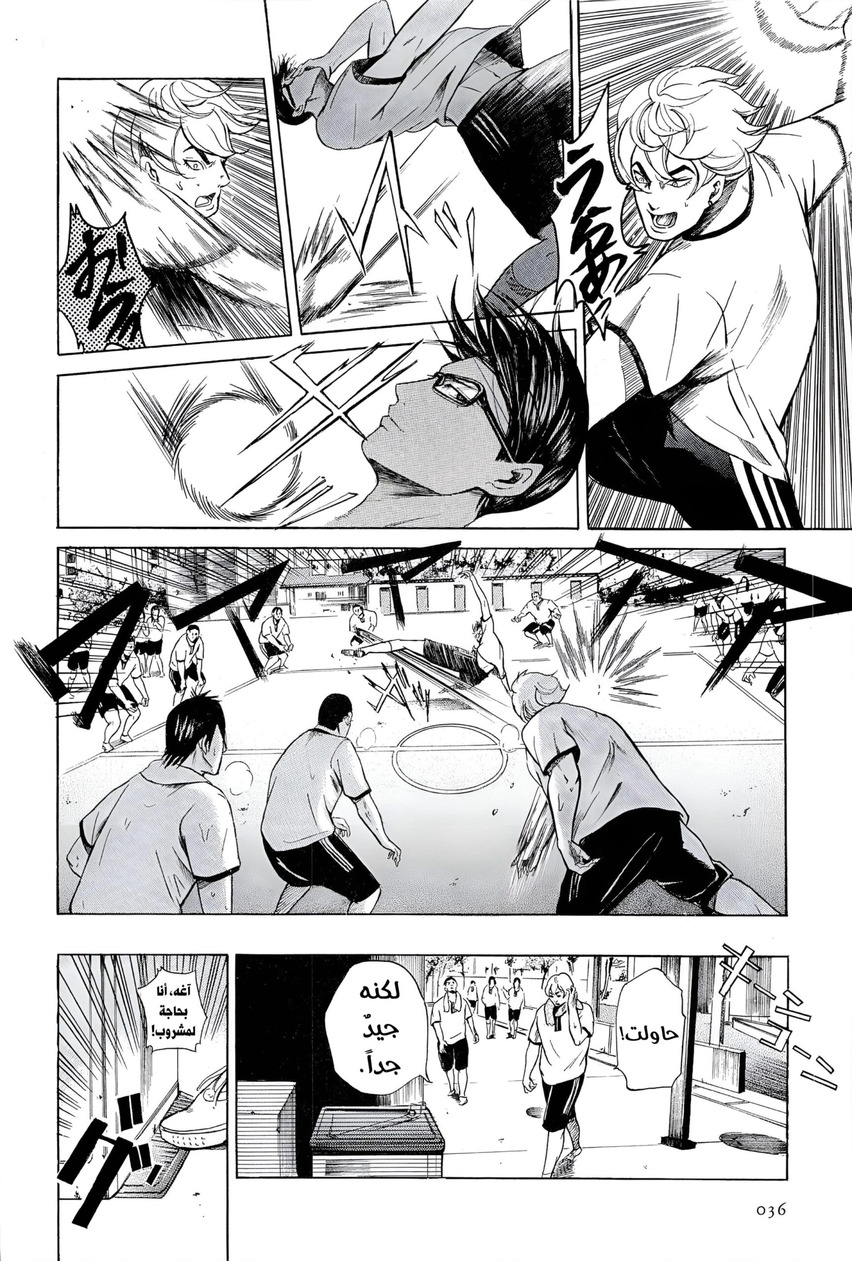 Comic page