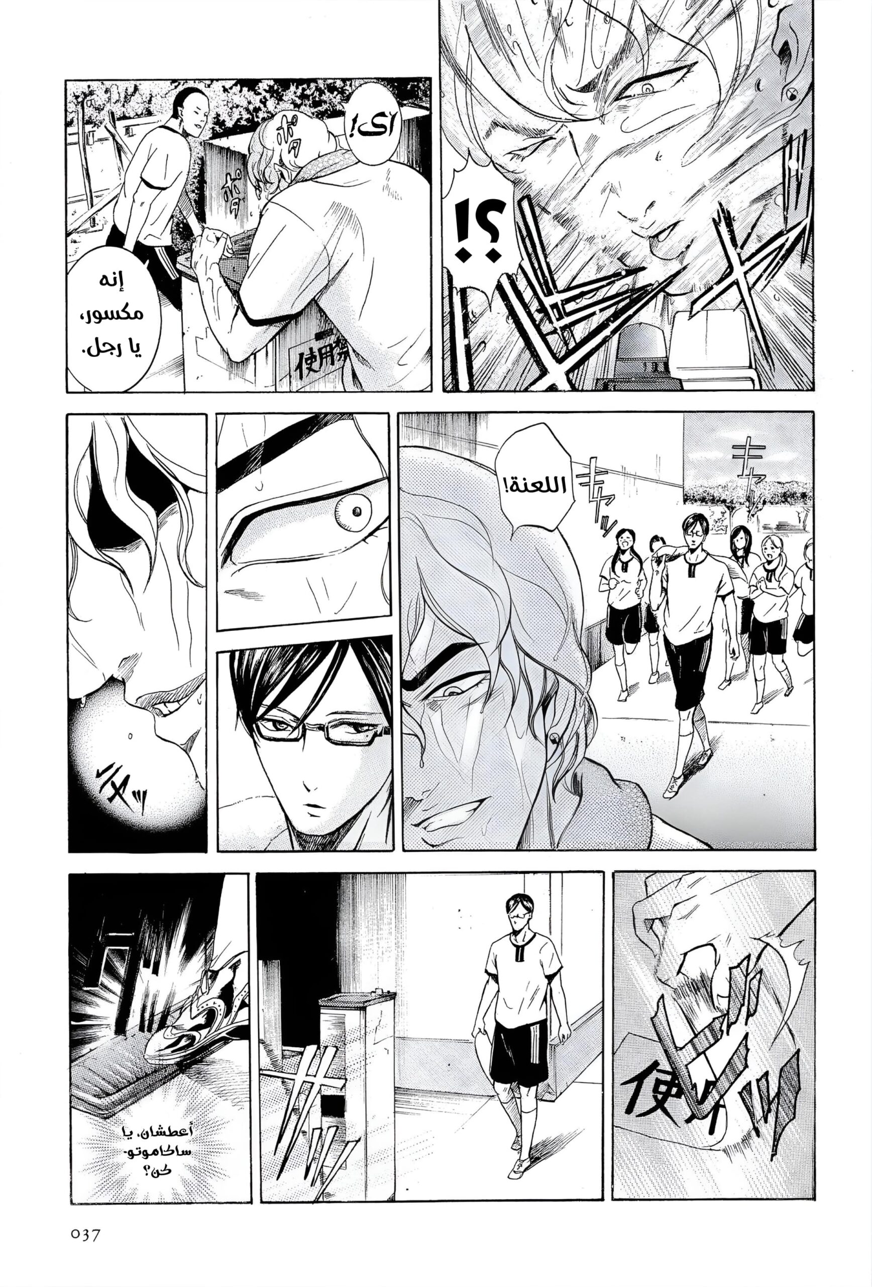 Comic page