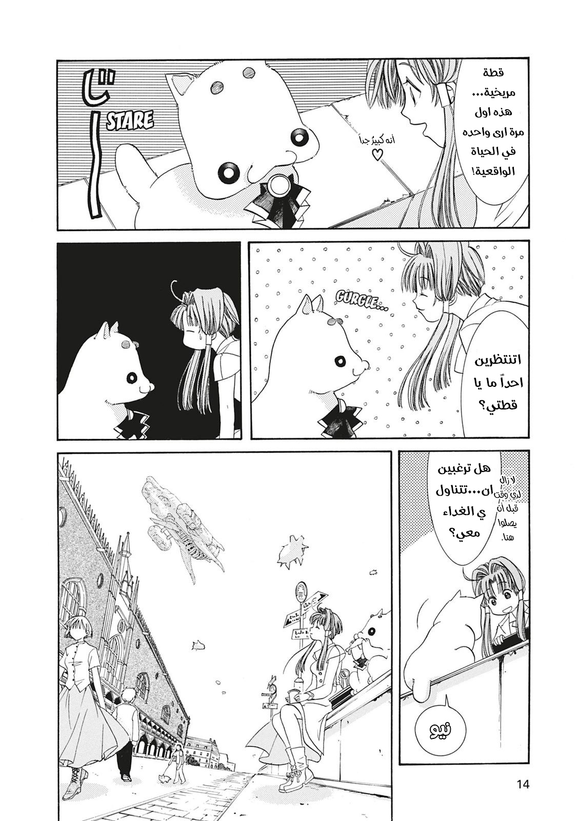 Comic page