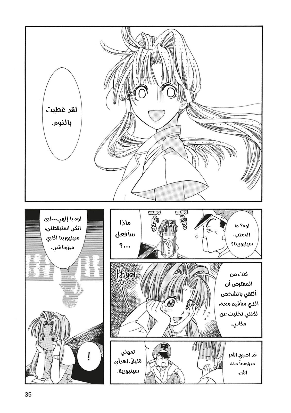 Comic page