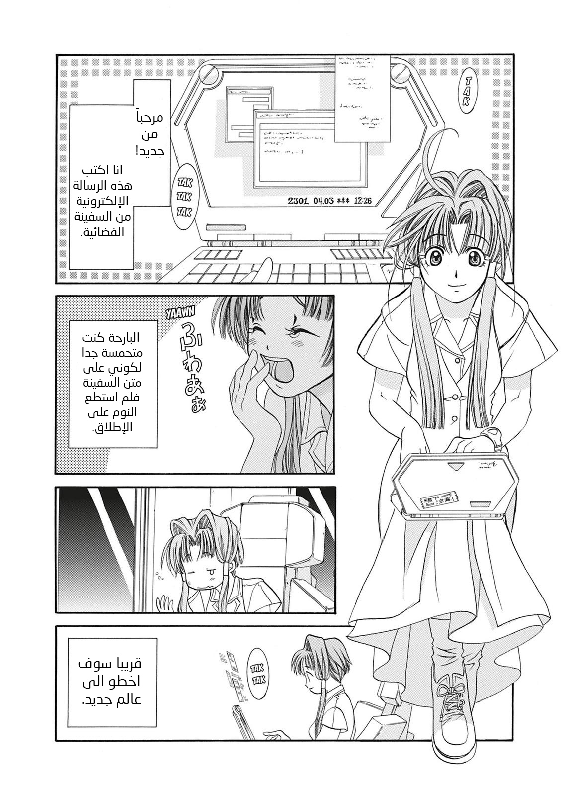 Comic page