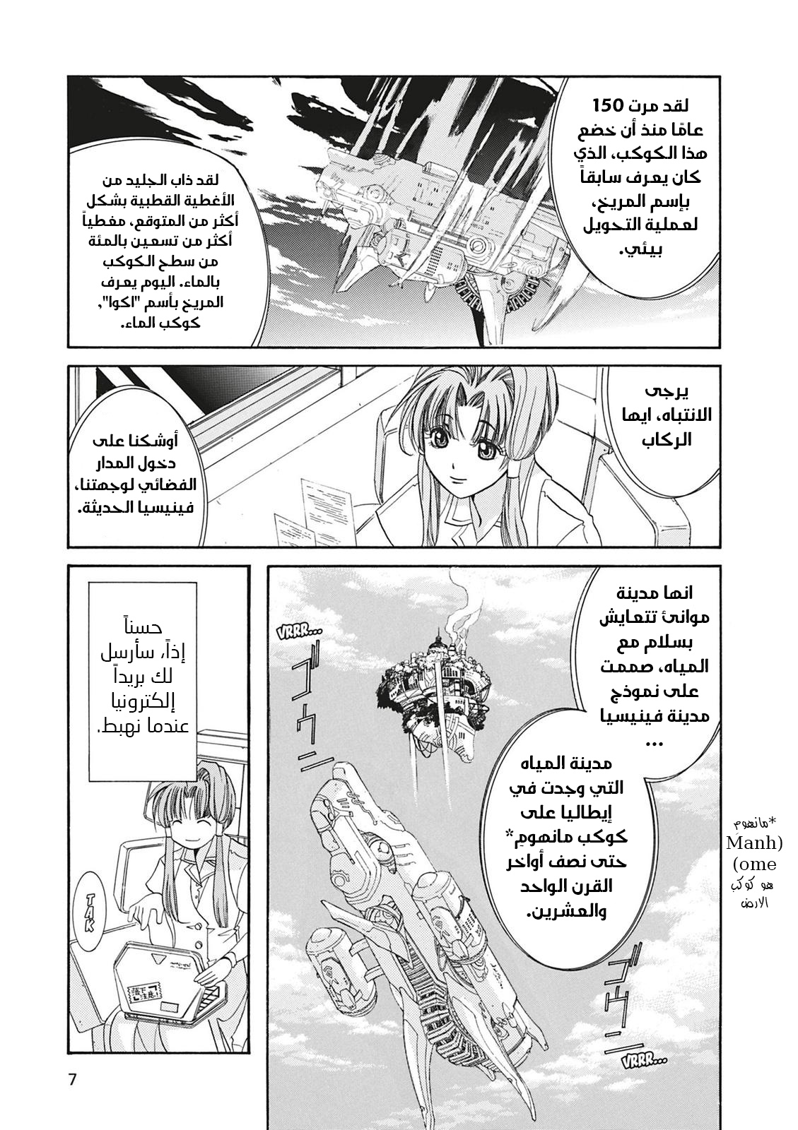 Comic page