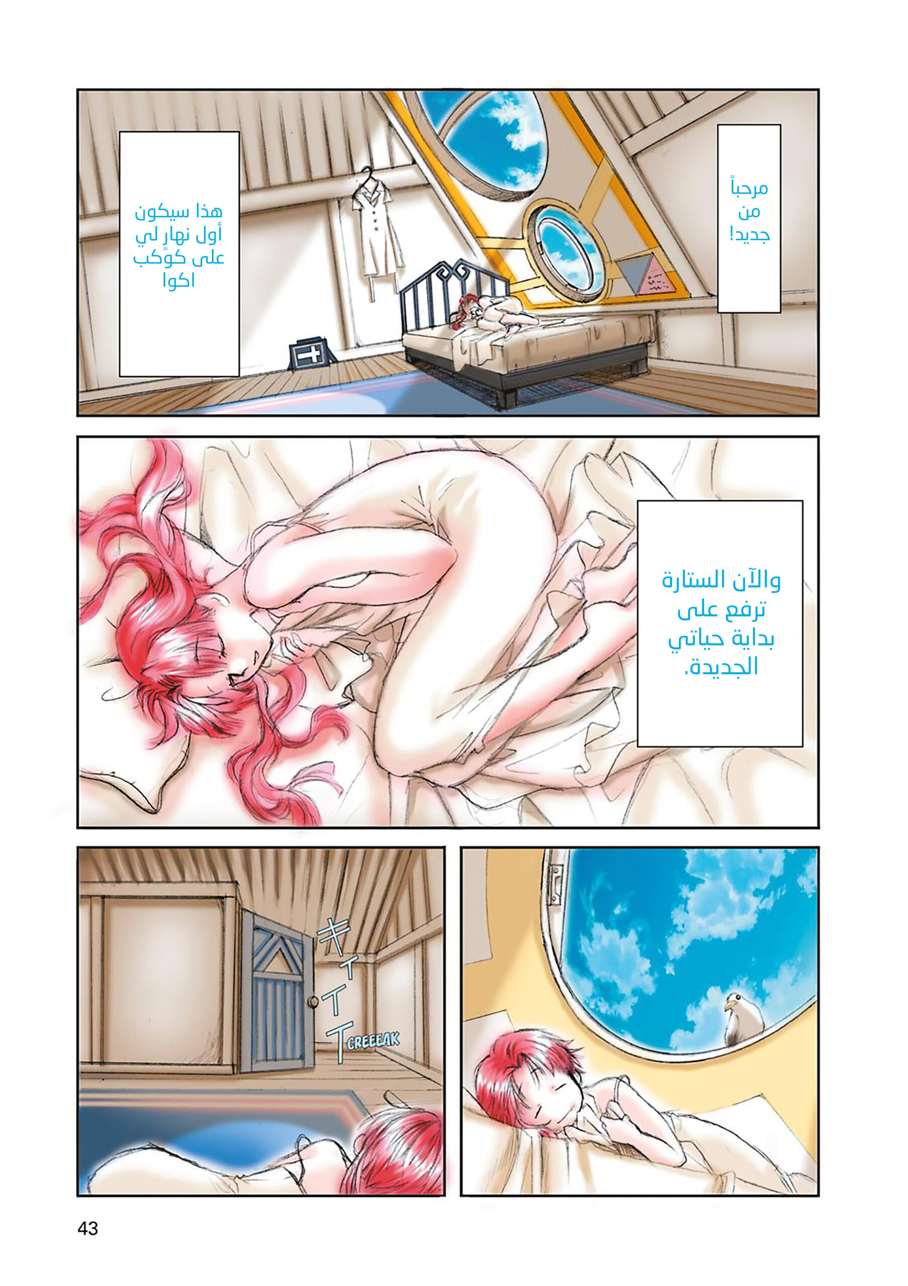 Comic page