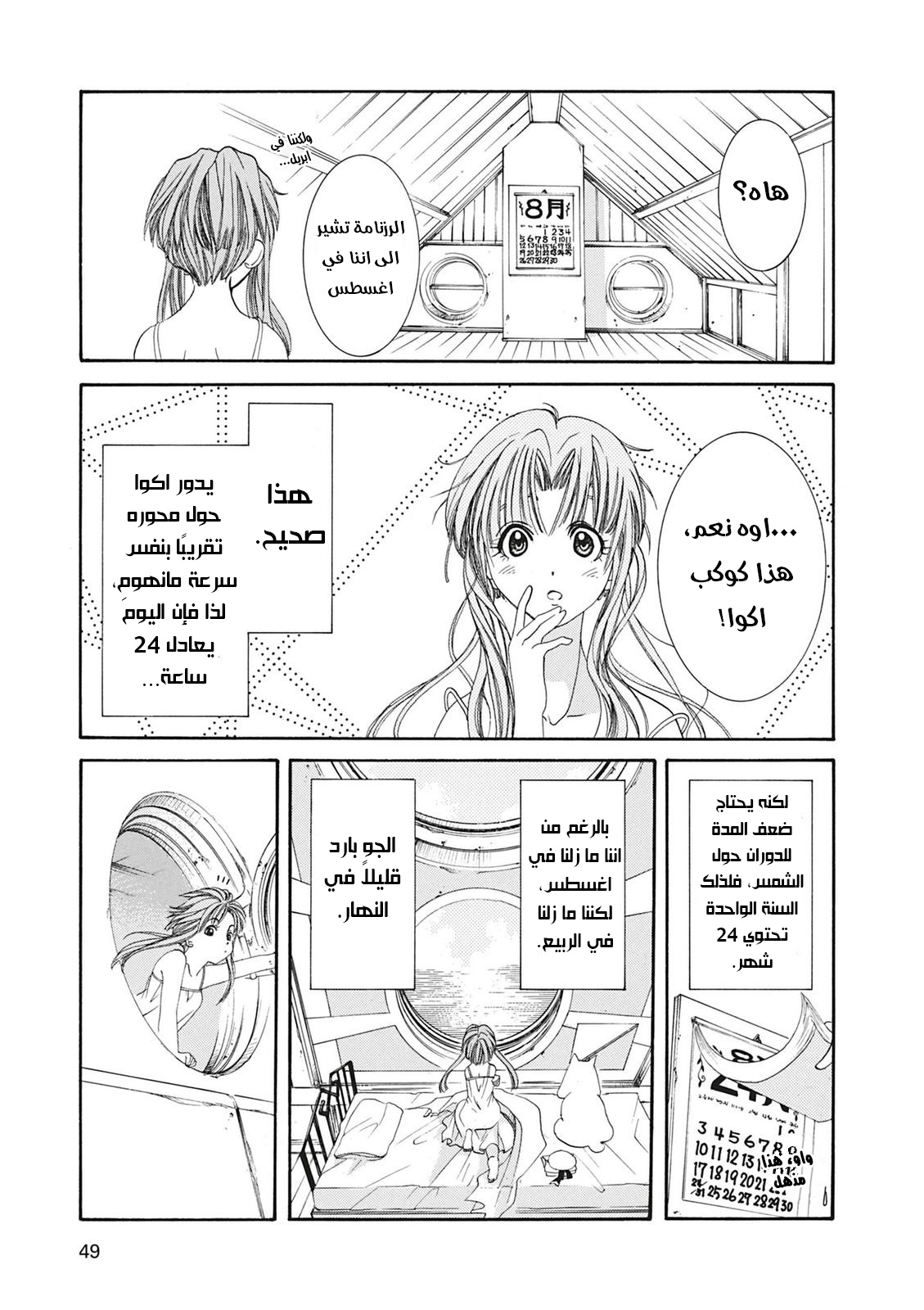 Comic page