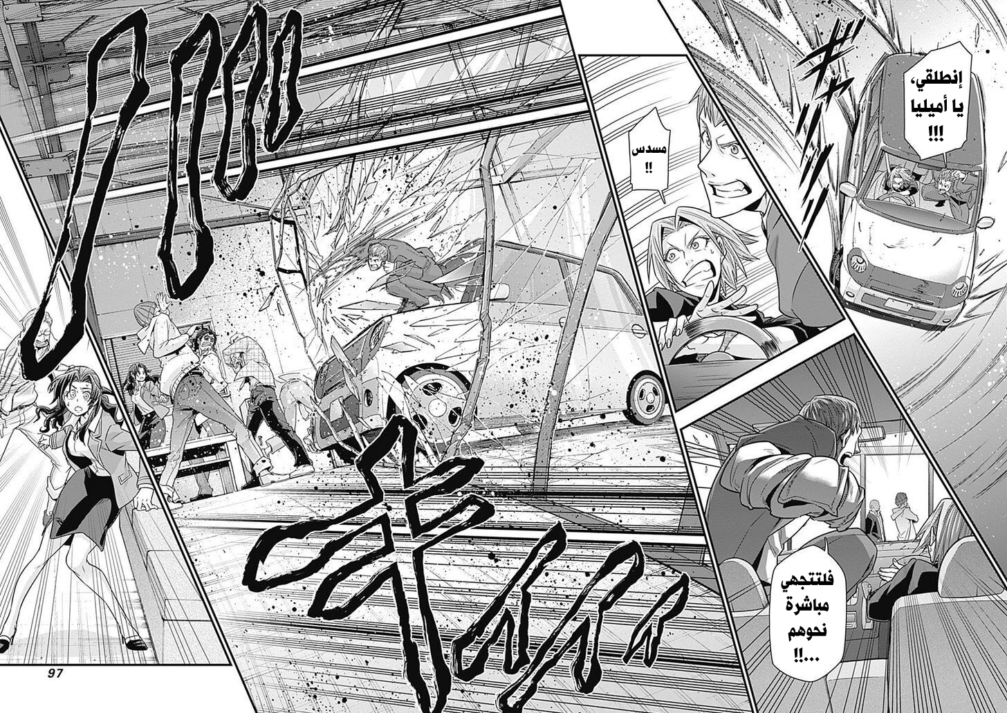 Comic page