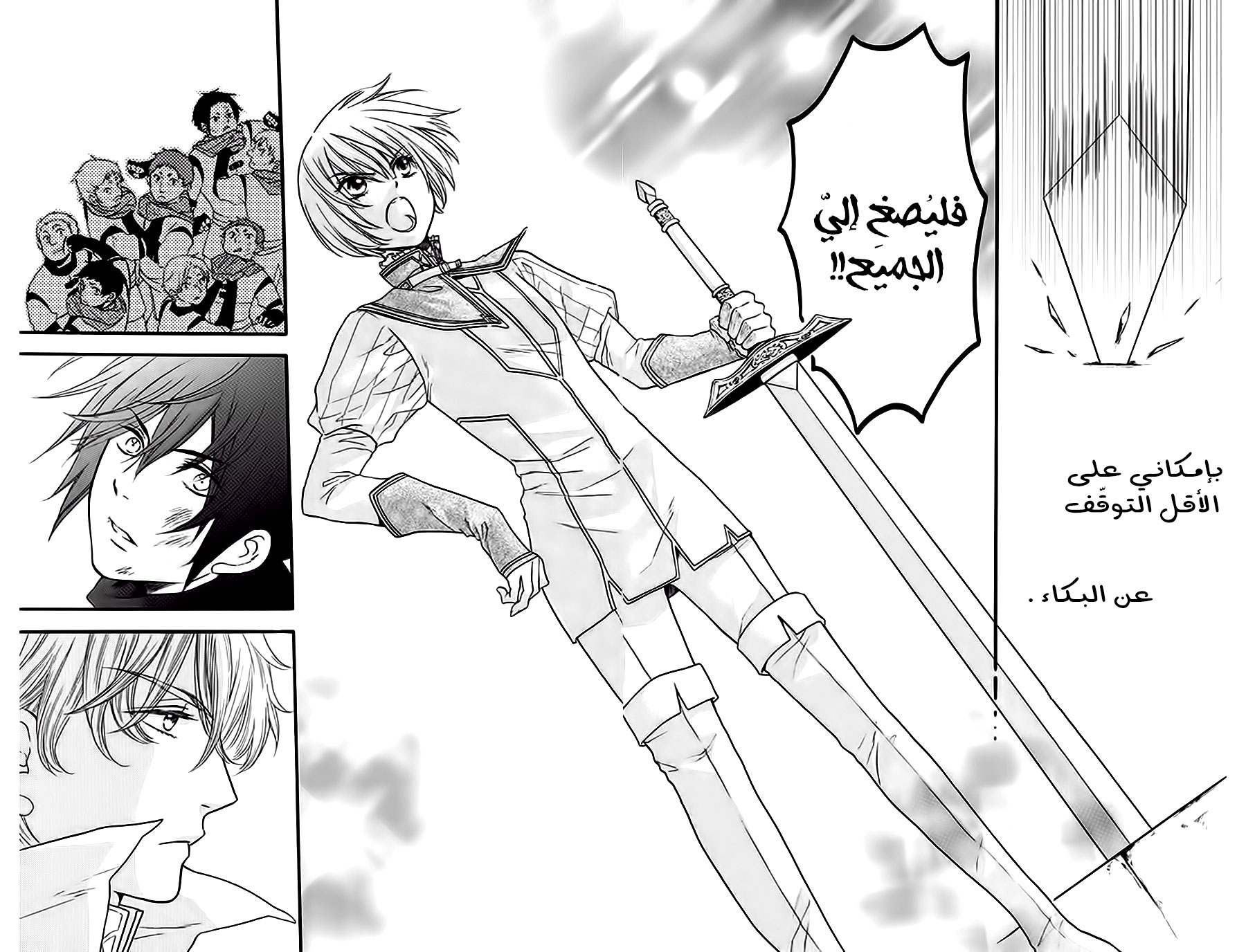 Comic page
