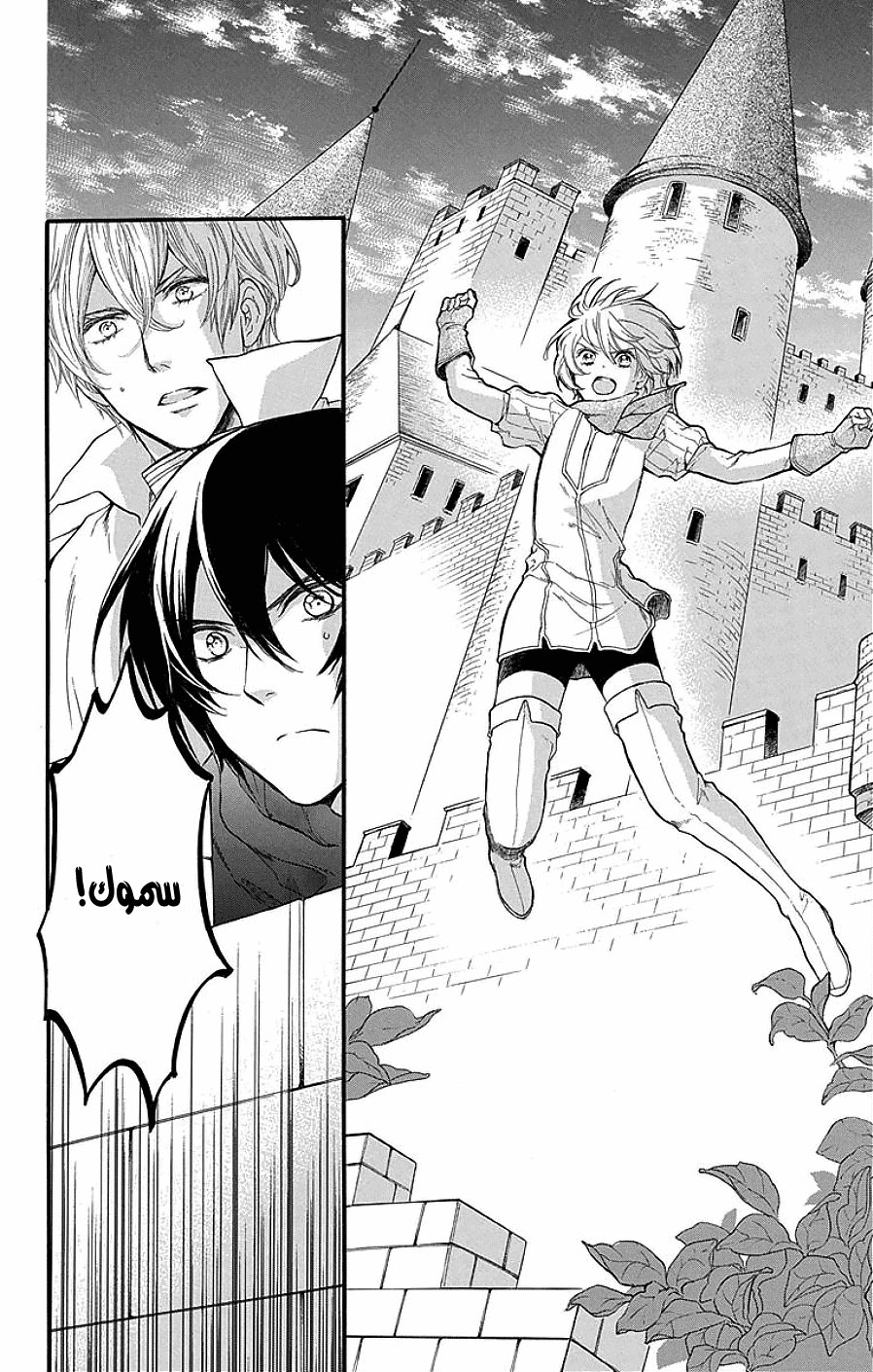 Comic page