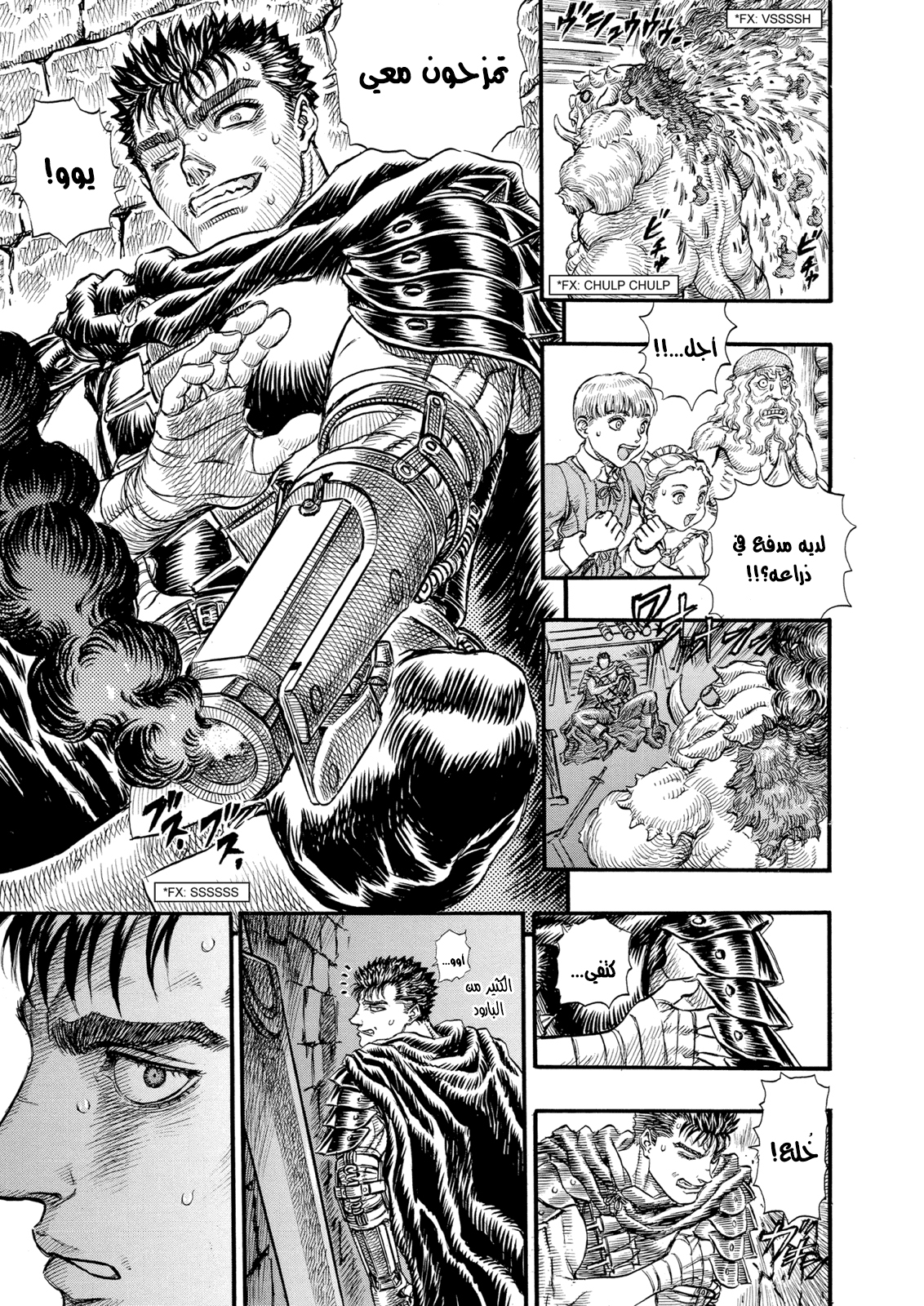 Comic page